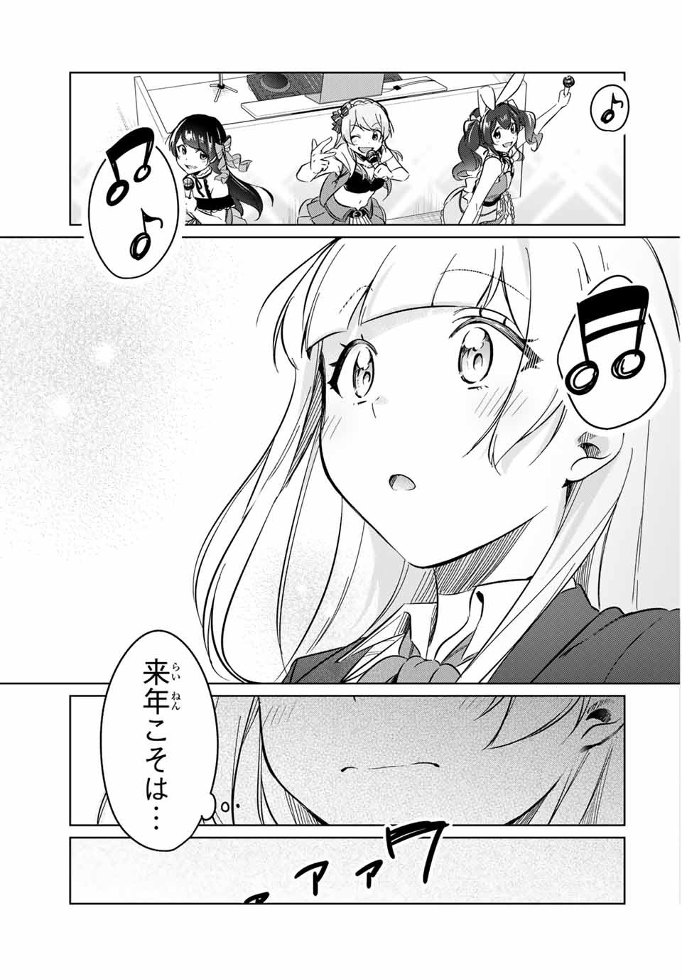 D4DJ -The Starting of Photon Maiden- Chapter 10.2 6ページ