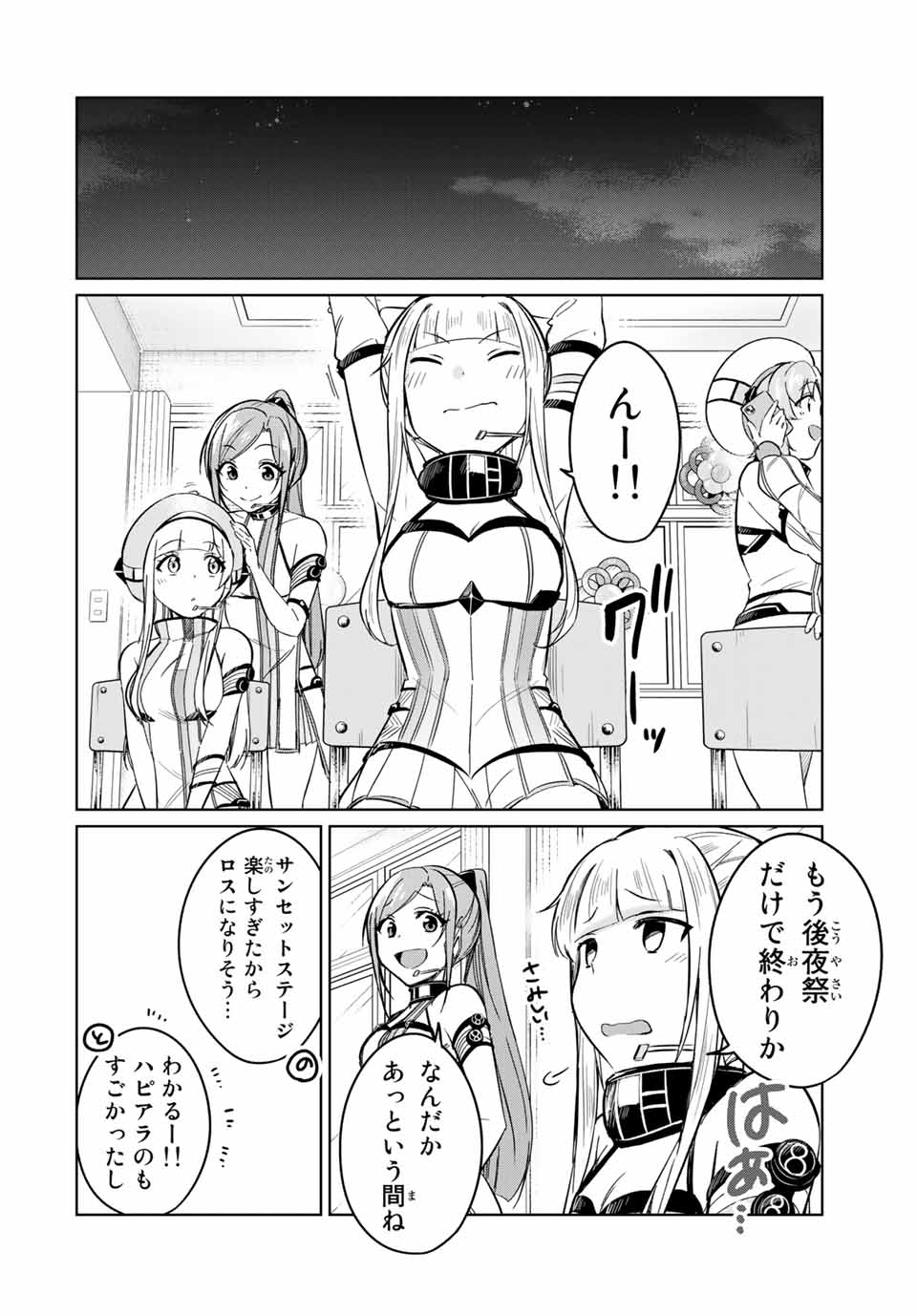 D4DJ -The Starting of Photon Maiden- Chapter 10.2 7ページ