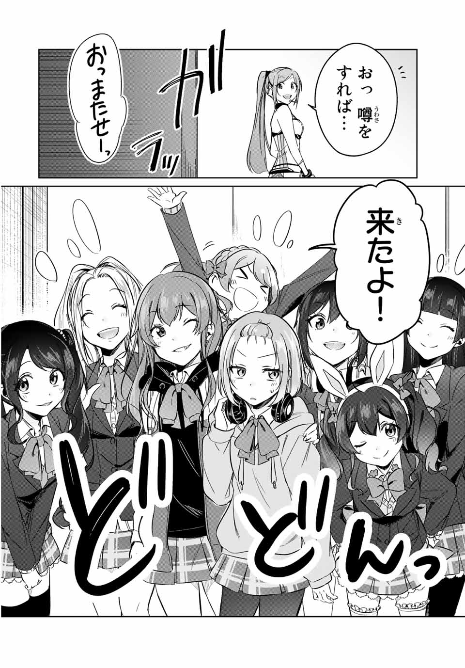 D4DJ -The Starting of Photon Maiden- Chapter 10.2 9ページ