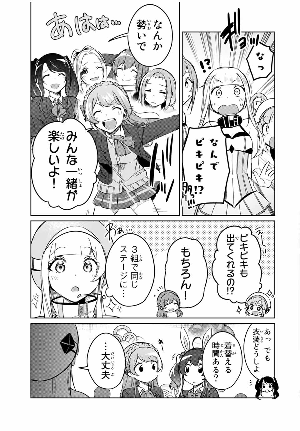 D4DJ -The Starting of Photon Maiden- Chapter 10.2 10ページ