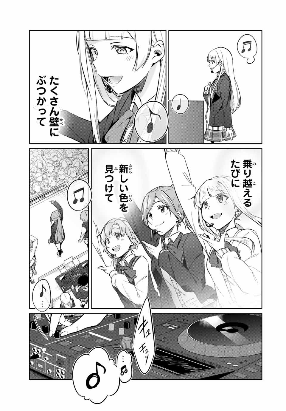 D4DJ -The Starting of Photon Maiden- Chapter 10.3 2ページ