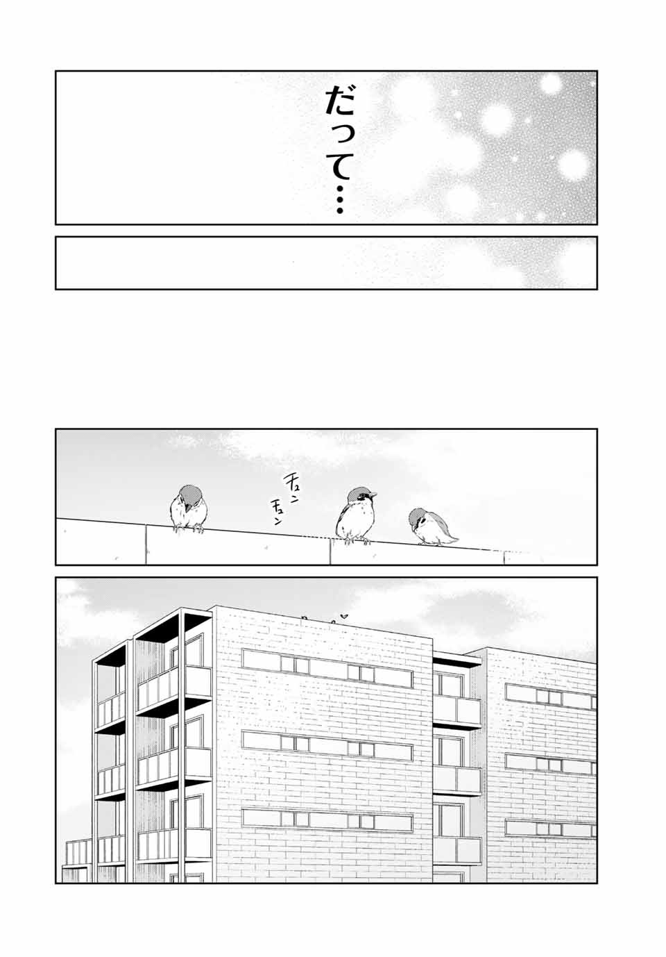 D4DJ -The Starting of Photon Maiden- Chapter 10.3 7ページ
