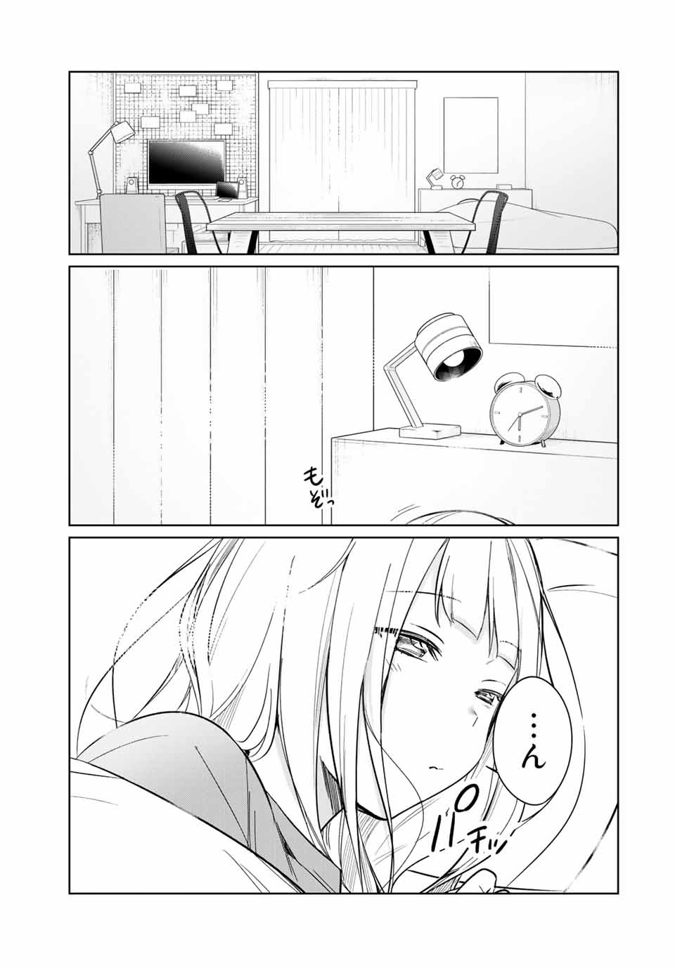 D4DJ -The Starting of Photon Maiden- Chapter 10.3 8ページ