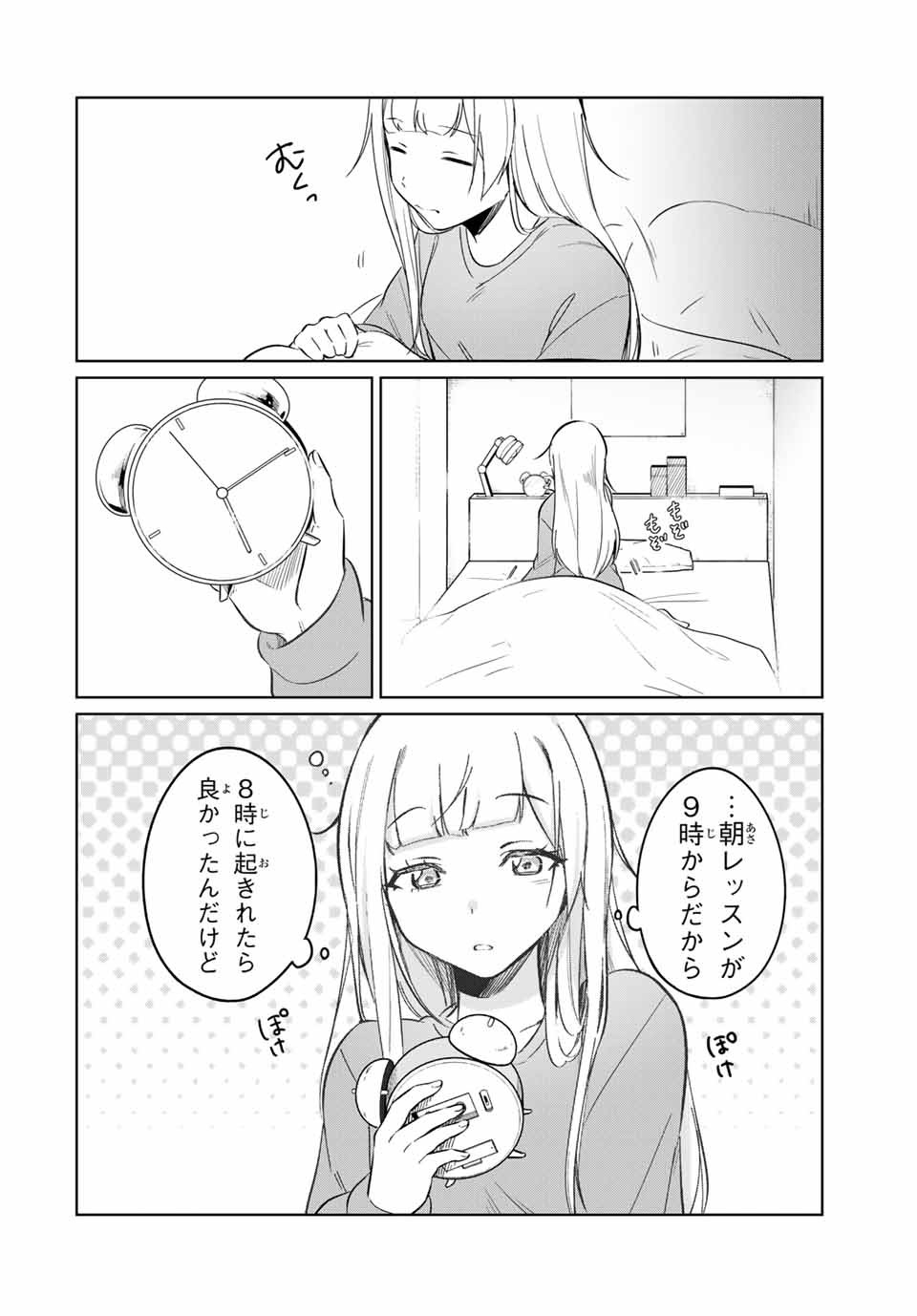 D4DJ -The Starting of Photon Maiden- Chapter 10.3 9ページ