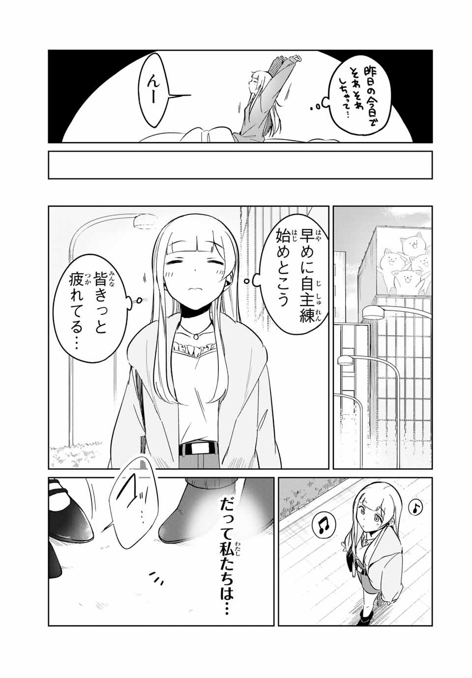 D4DJ -The Starting of Photon Maiden- Chapter 10.3 10ページ