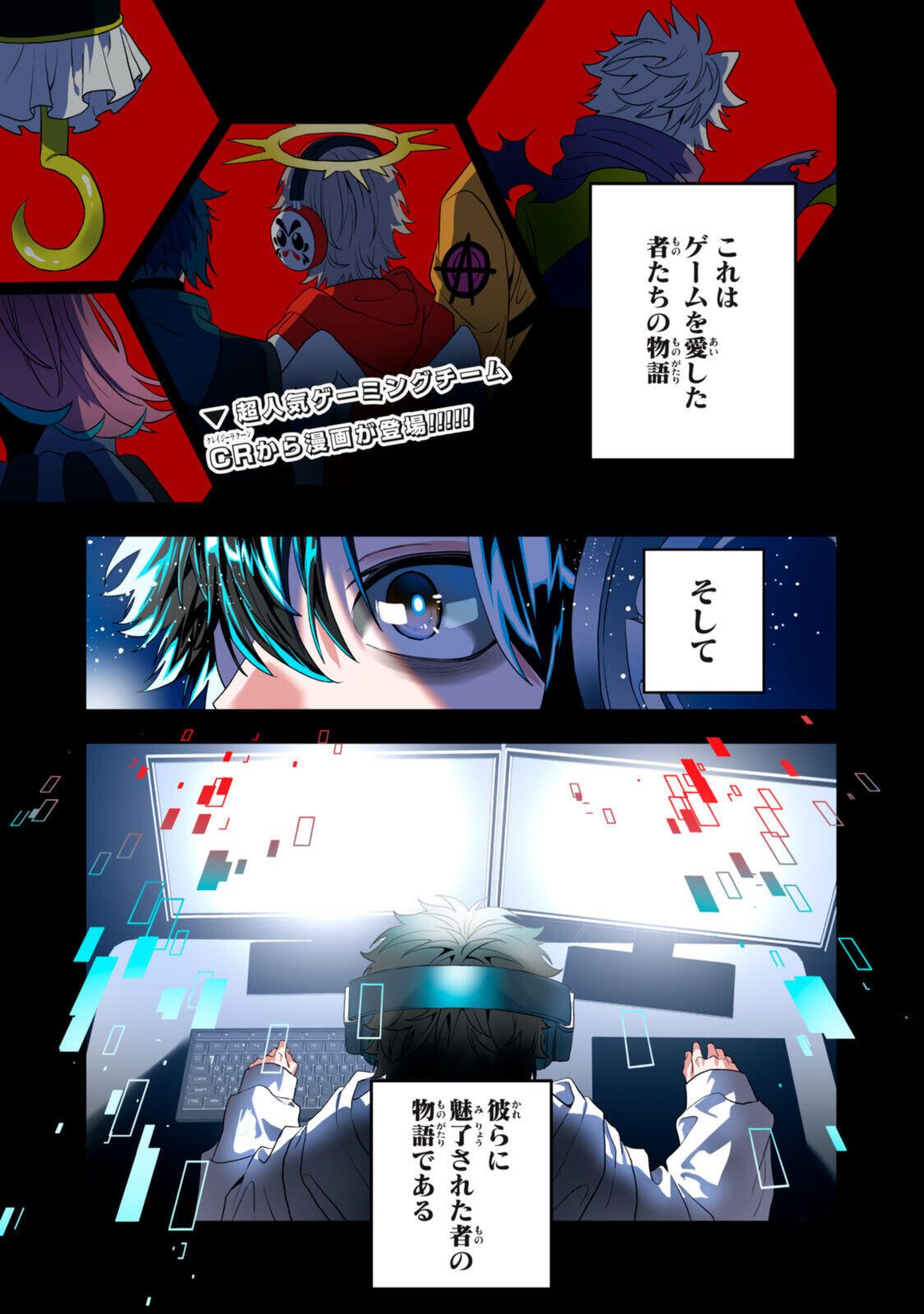 CRBR - Crazy Racoon Battle Royale Chapter 0 1ページ