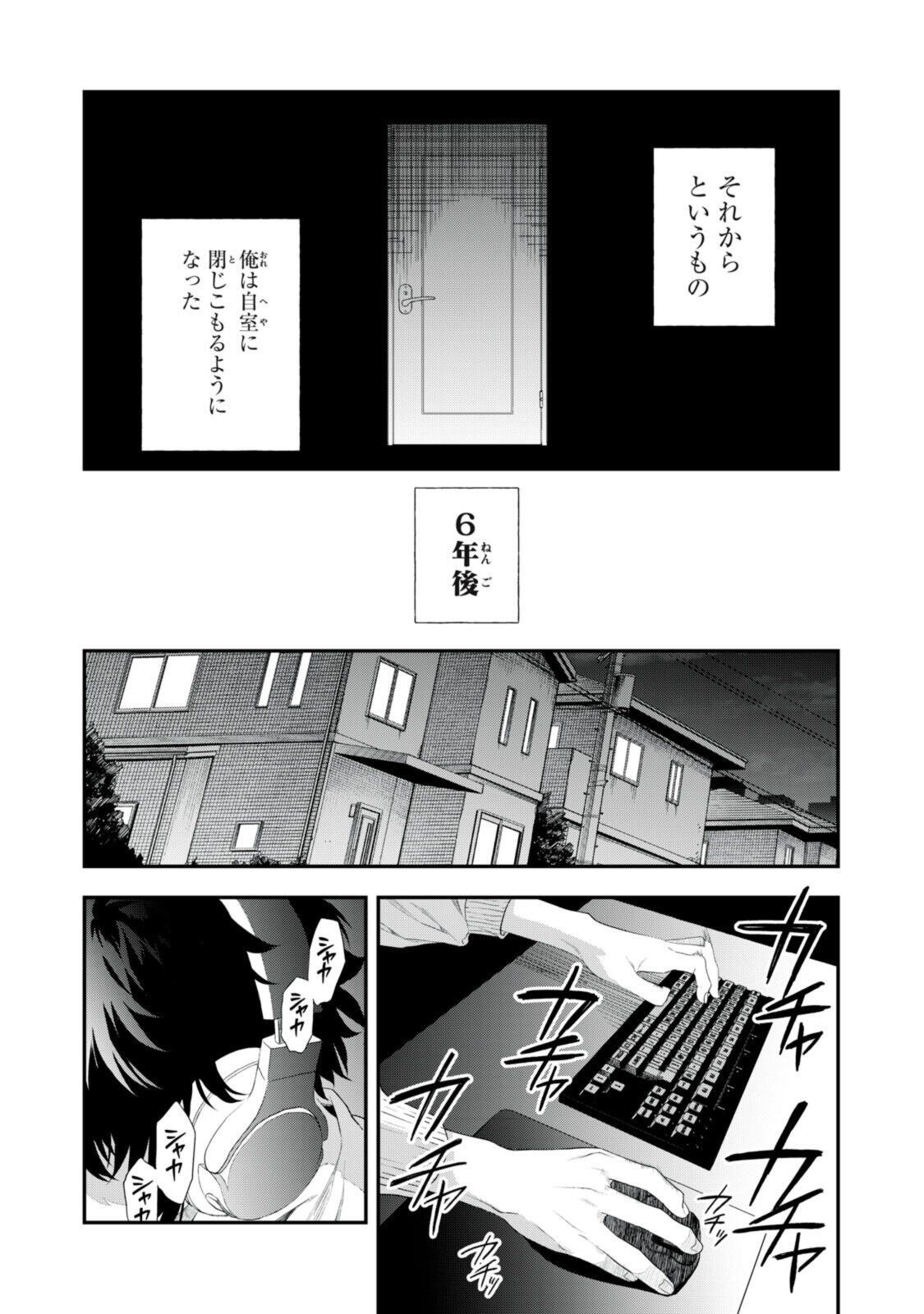 CRBR - Crazy Racoon Battle Royale Chapter 0 12ページ