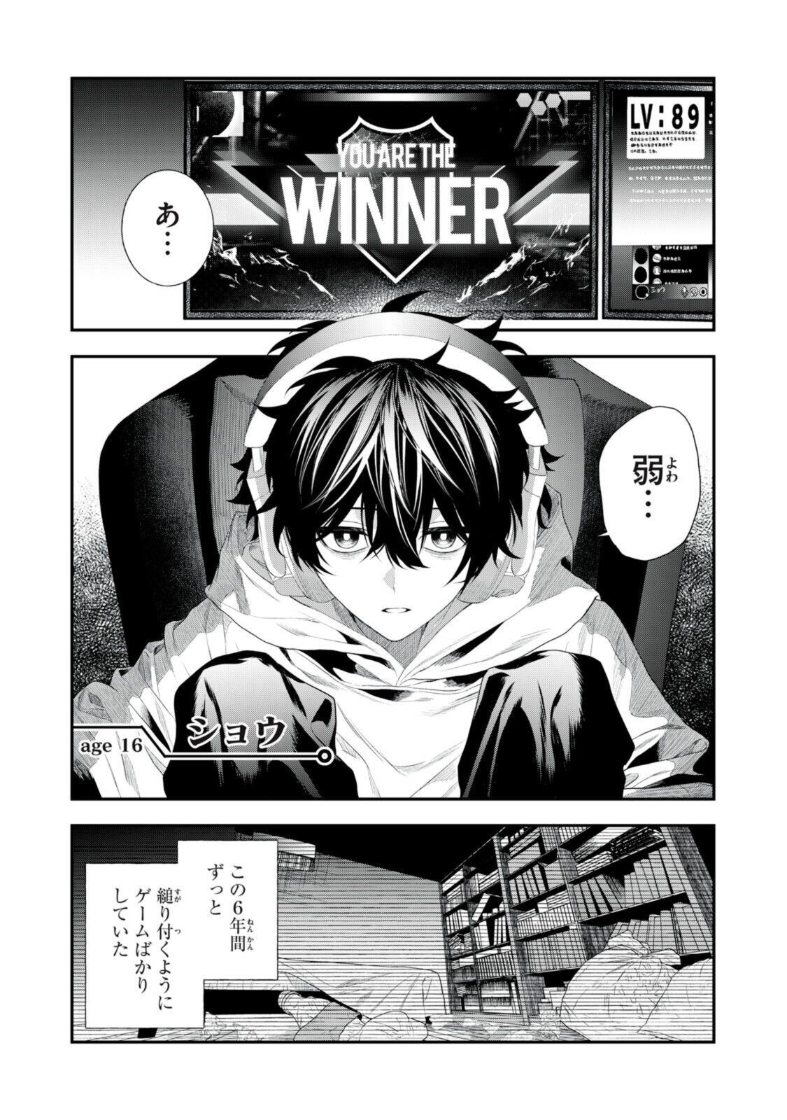 CRBR - Crazy Racoon Battle Royale Chapter 0 13ページ