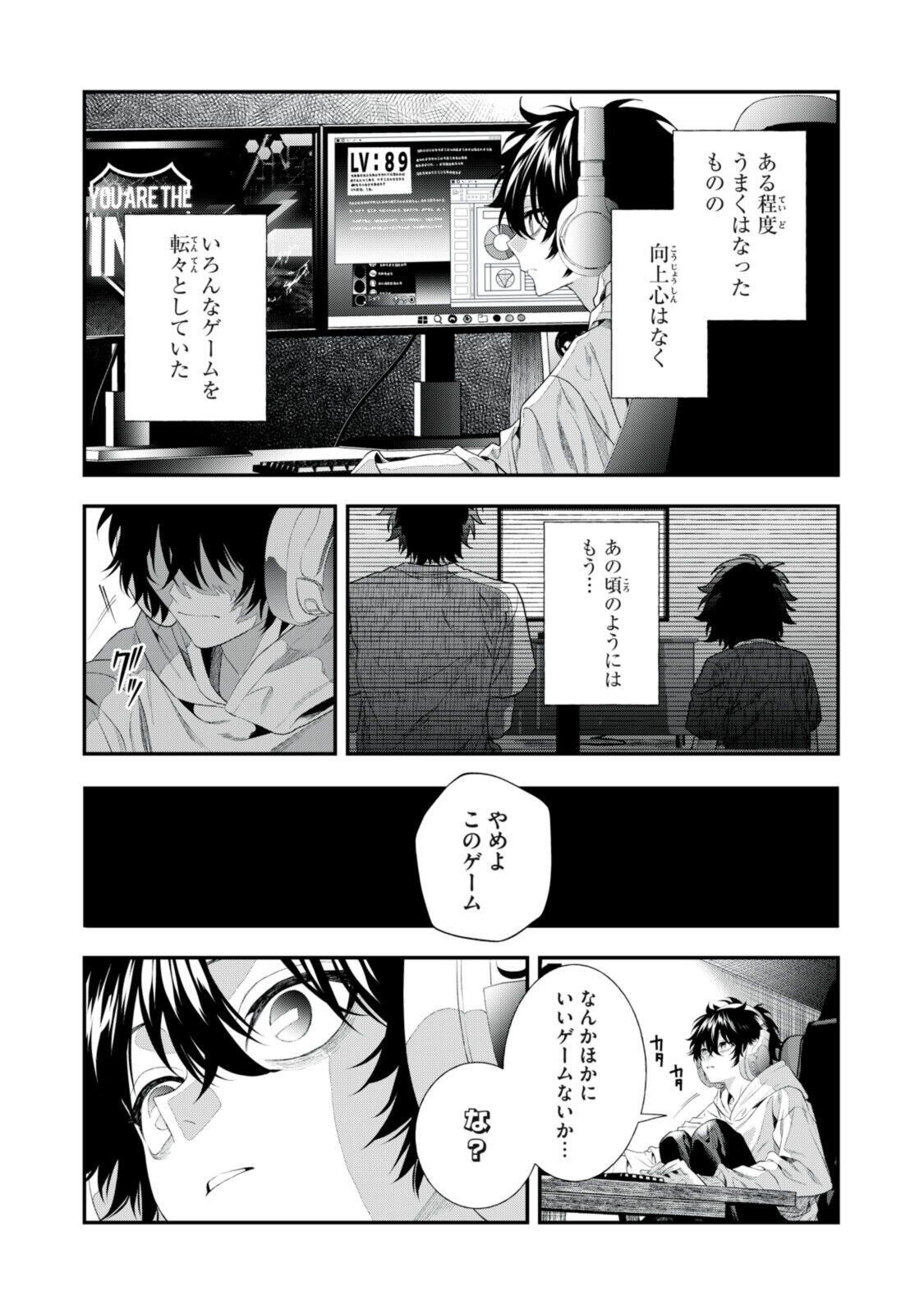 CRBR - Crazy Racoon Battle Royale Chapter 0 14ページ