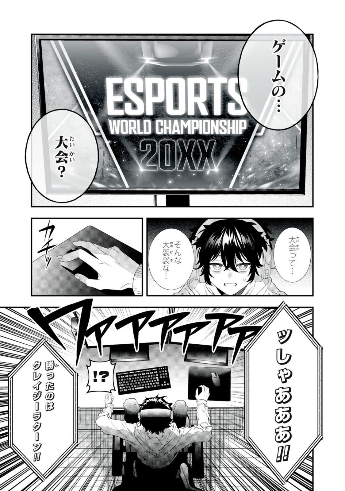 CRBR - Crazy Racoon Battle Royale Chapter 0 15ページ
