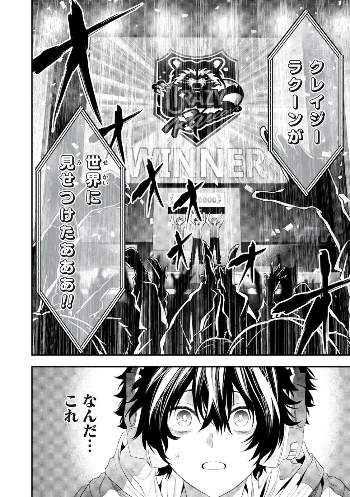CRBR - Crazy Racoon Battle Royale Chapter 0 16ページ