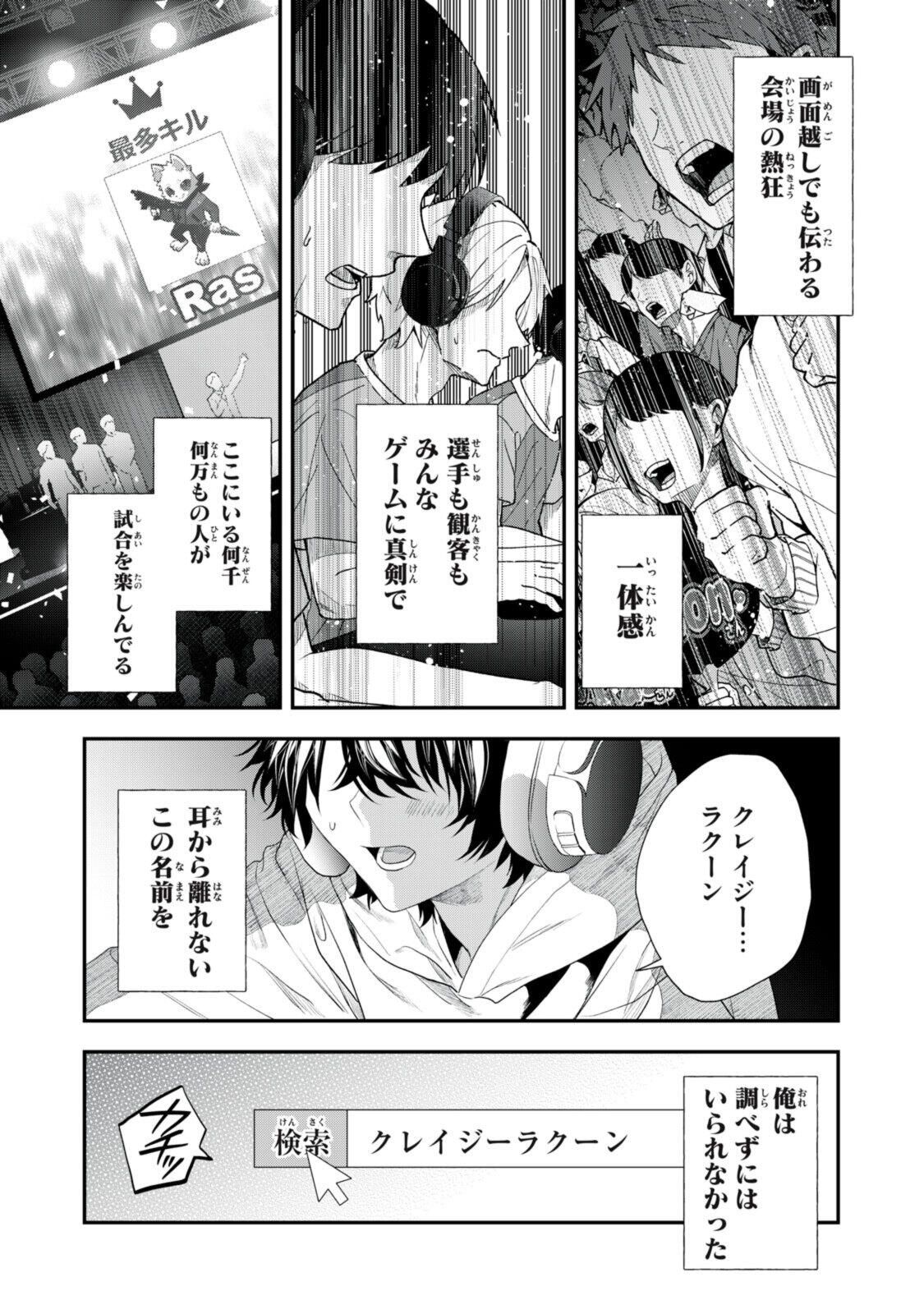 CRBR - Crazy Racoon Battle Royale Chapter 0 17ページ