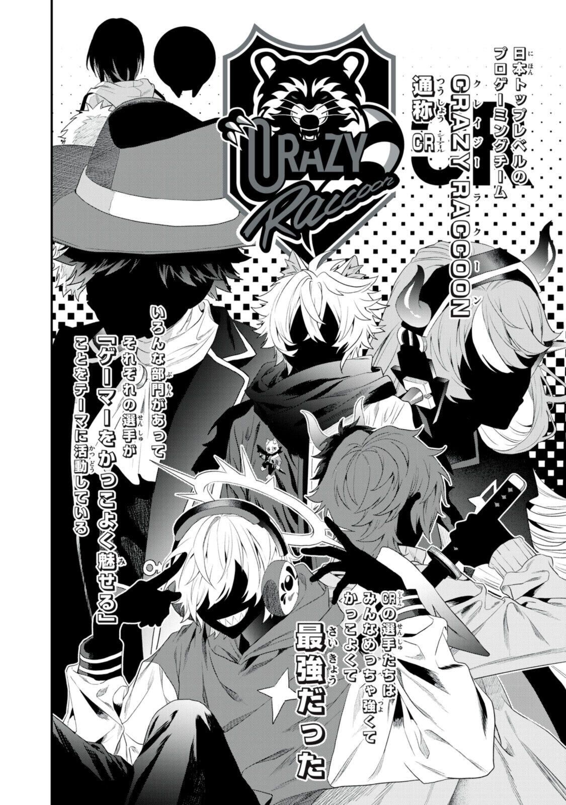 CRBR - Crazy Racoon Battle Royale Chapter 0 18ページ