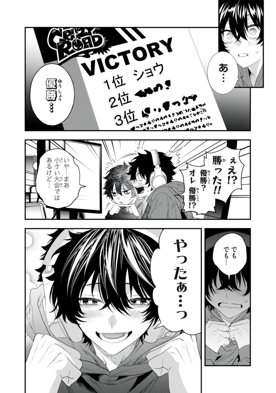 CRBR - Crazy Racoon Battle Royale Chapter 0 20ページ