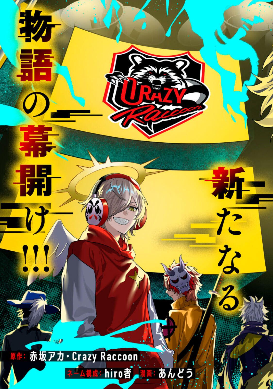 CRBR - Crazy Racoon Battle Royale Chapter 0 3ページ