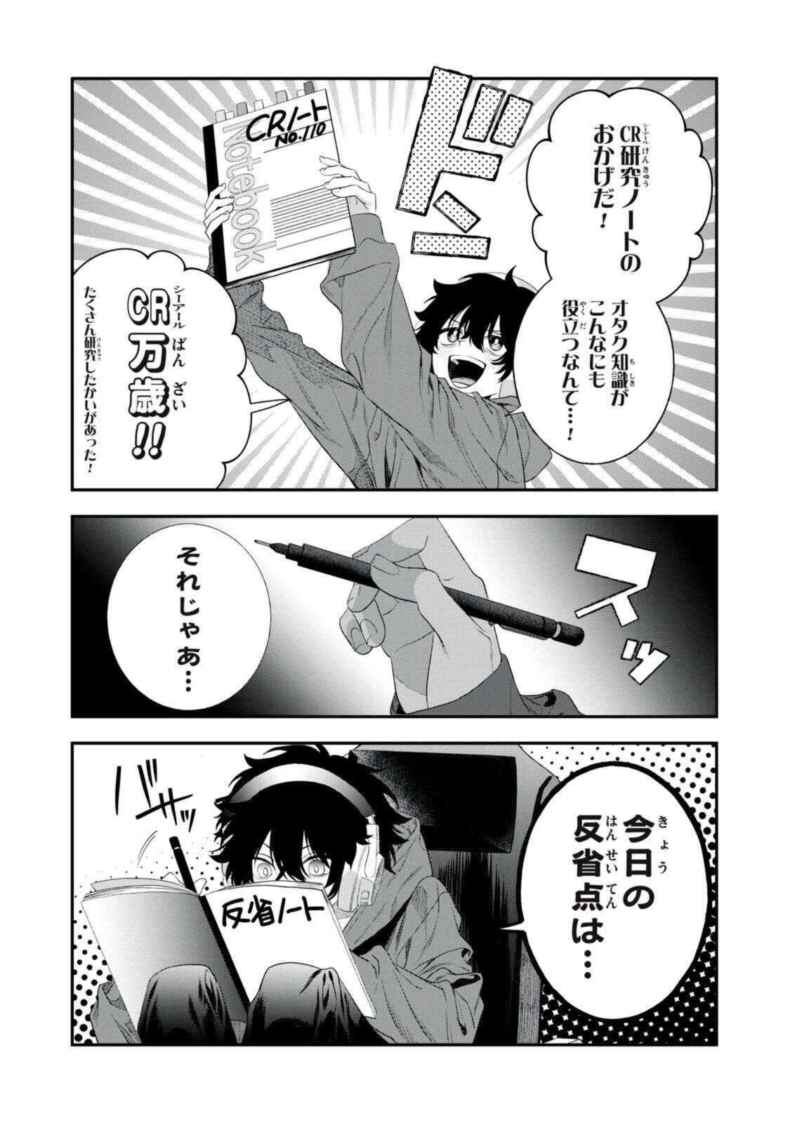CRBR - Crazy Racoon Battle Royale Chapter 0 21ページ