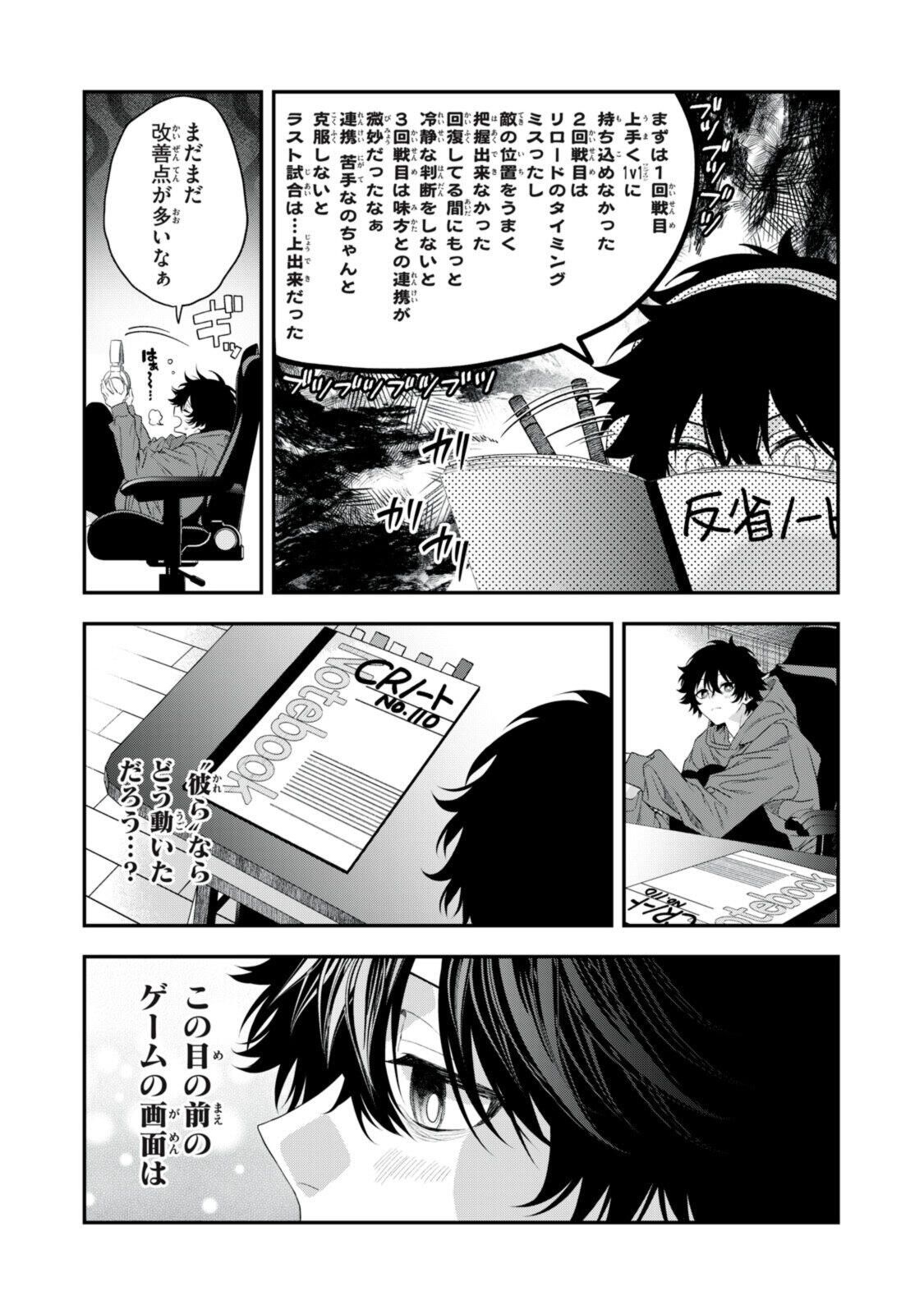 CRBR - Crazy Racoon Battle Royale Chapter 0 22ページ