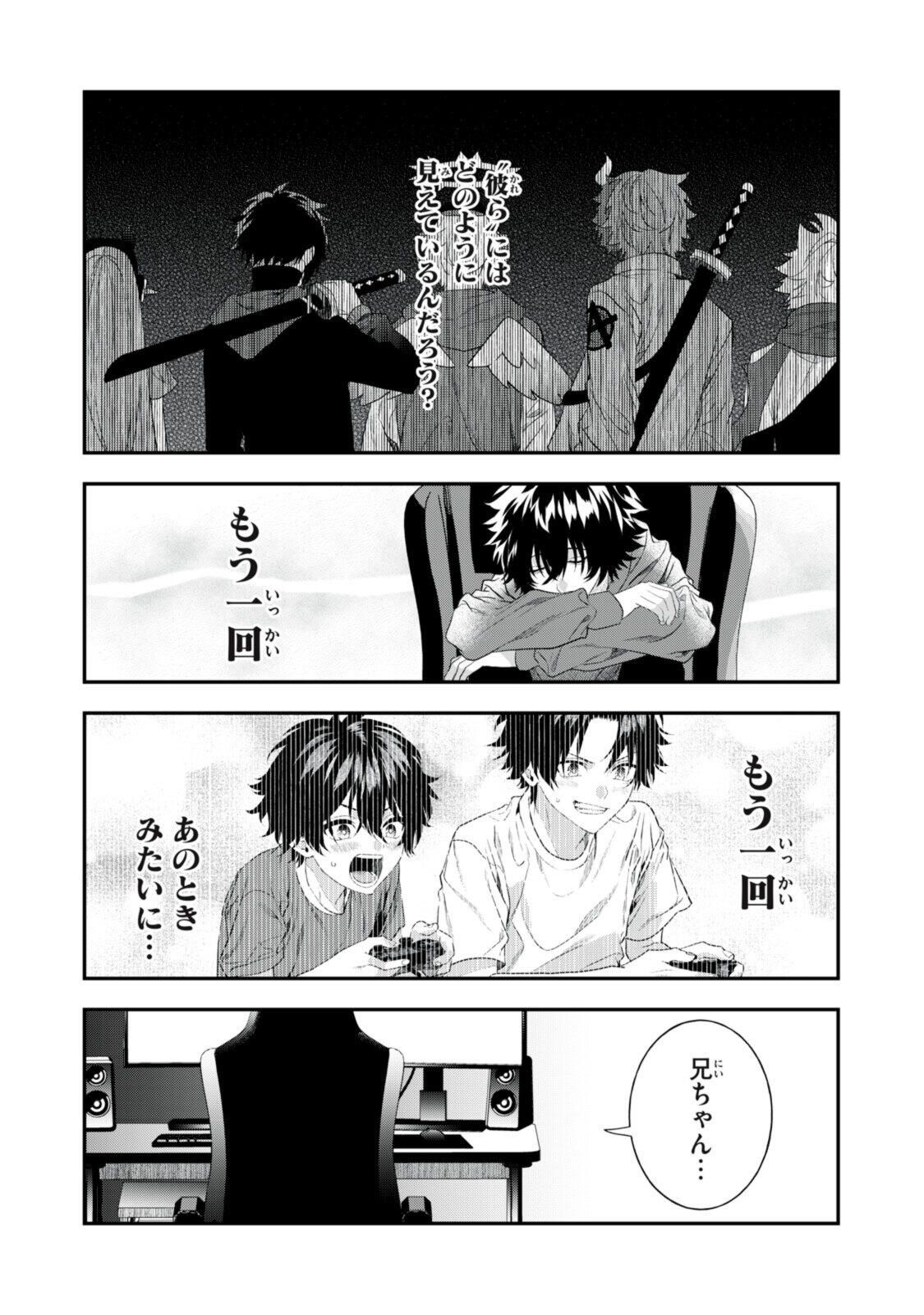 CRBR - Crazy Racoon Battle Royale Chapter 0 23ページ