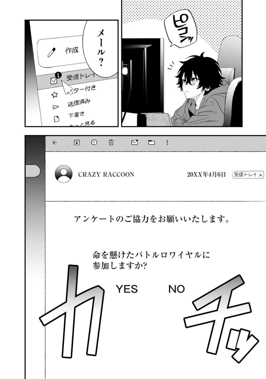 CRBR - Crazy Racoon Battle Royale Chapter 0 24ページ