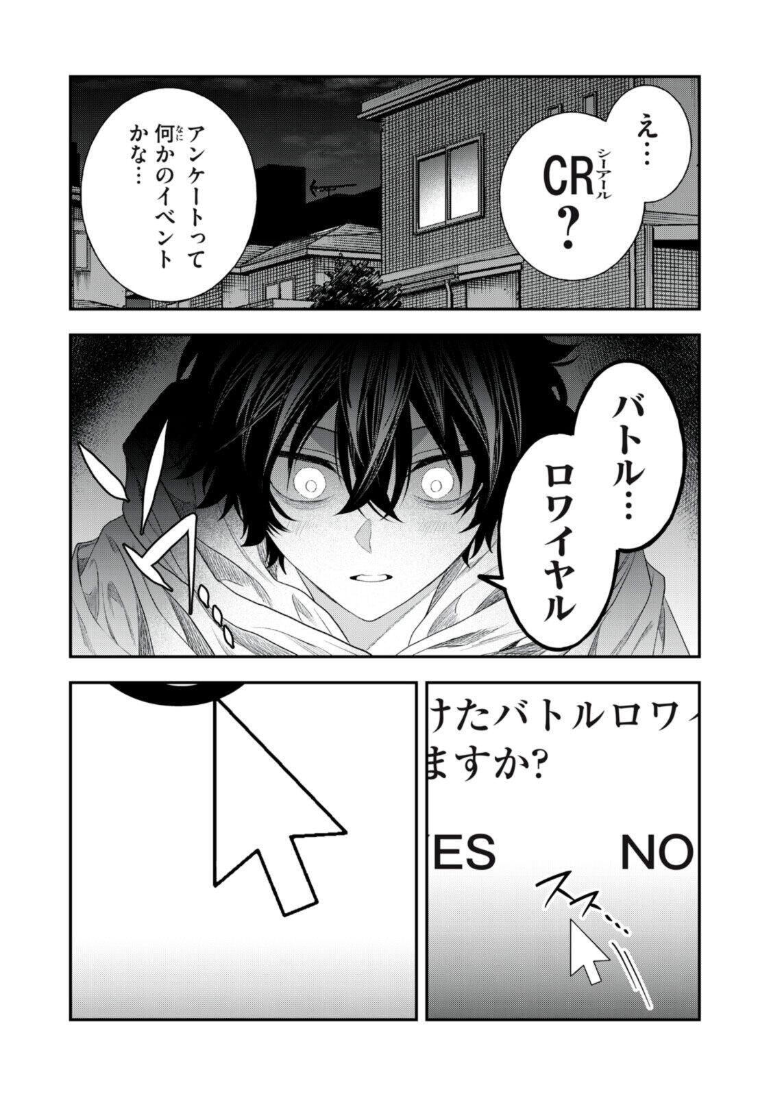CRBR - Crazy Racoon Battle Royale Chapter 0 25ページ