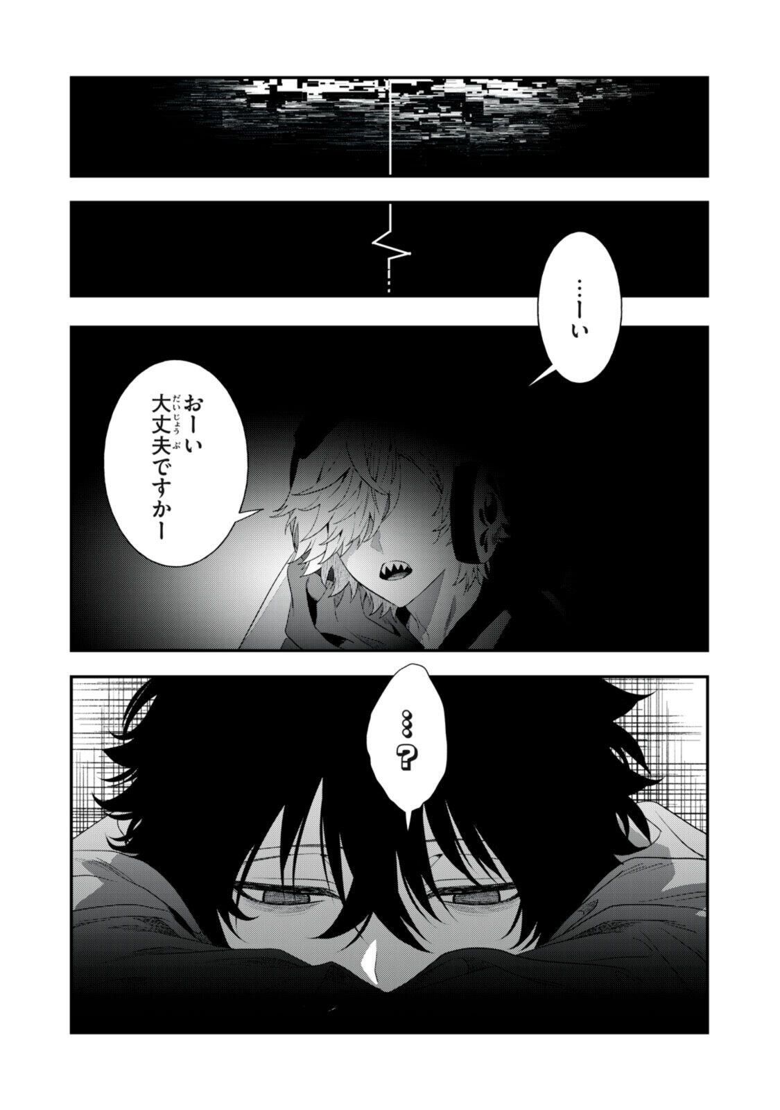 CRBR - Crazy Racoon Battle Royale Chapter 0 27ページ