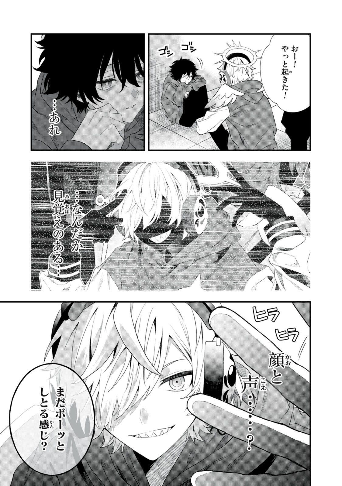 CRBR - Crazy Racoon Battle Royale Chapter 0 29ページ