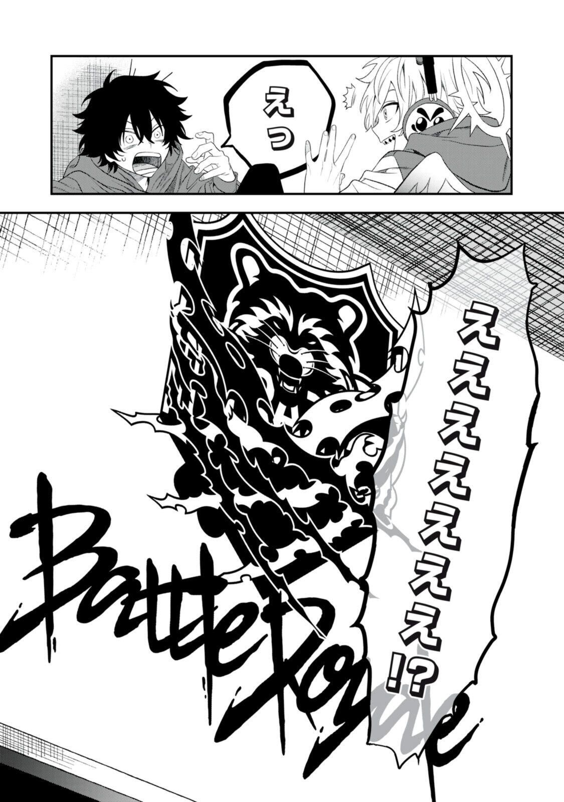 CRBR - Crazy Racoon Battle Royale Chapter 0 30ページ