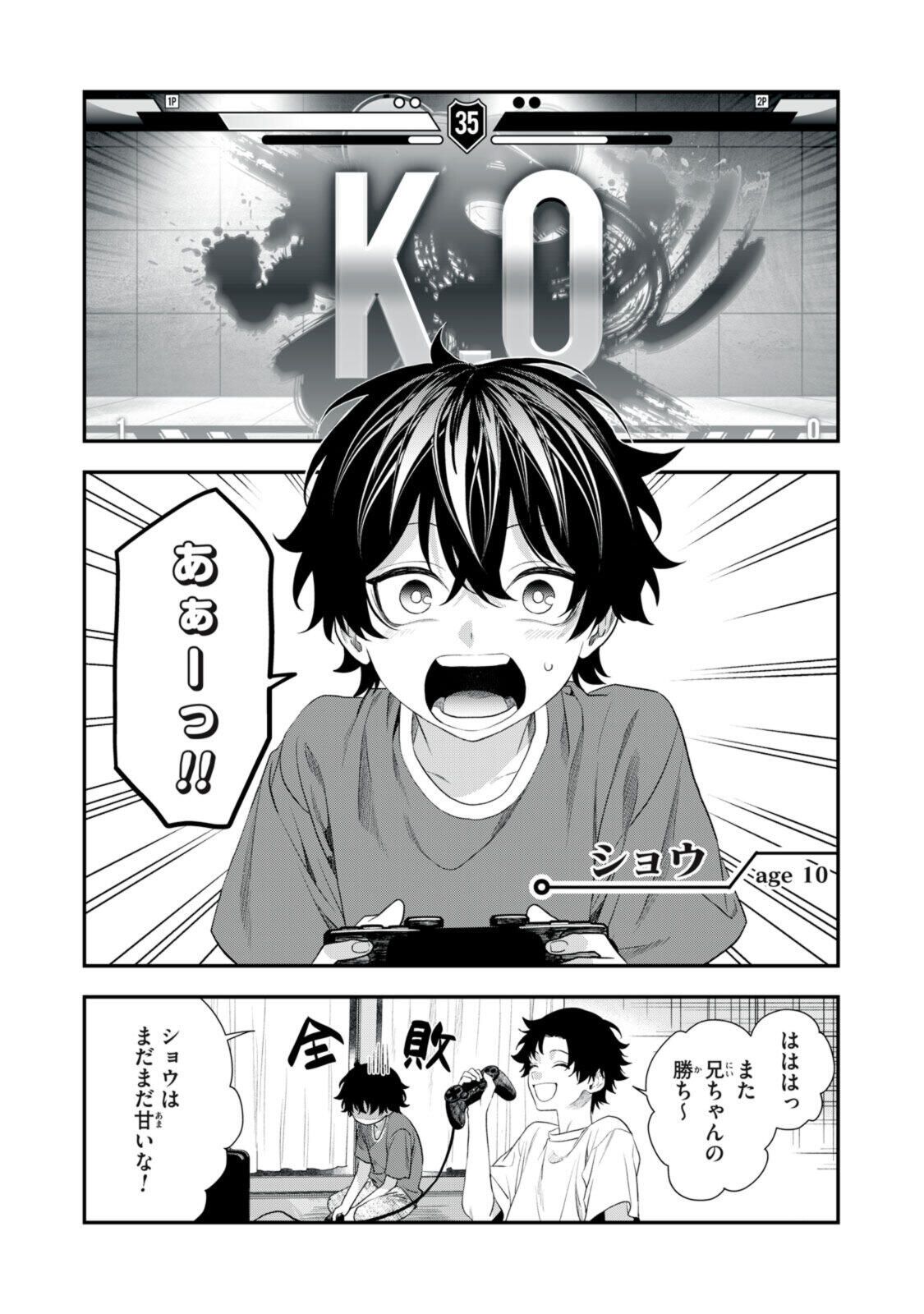 CRBR - Crazy Racoon Battle Royale Chapter 0 4ページ