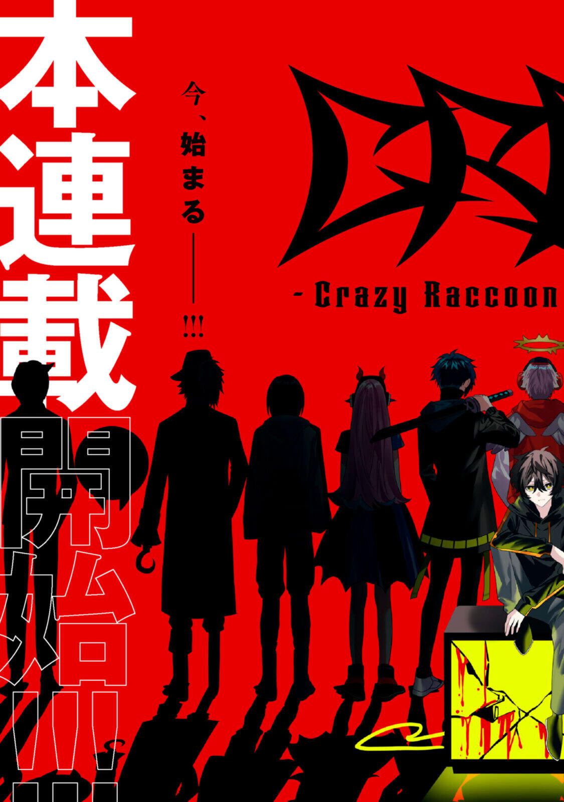 CRBR - Crazy Racoon Battle Royale Chapter 0 33ページ