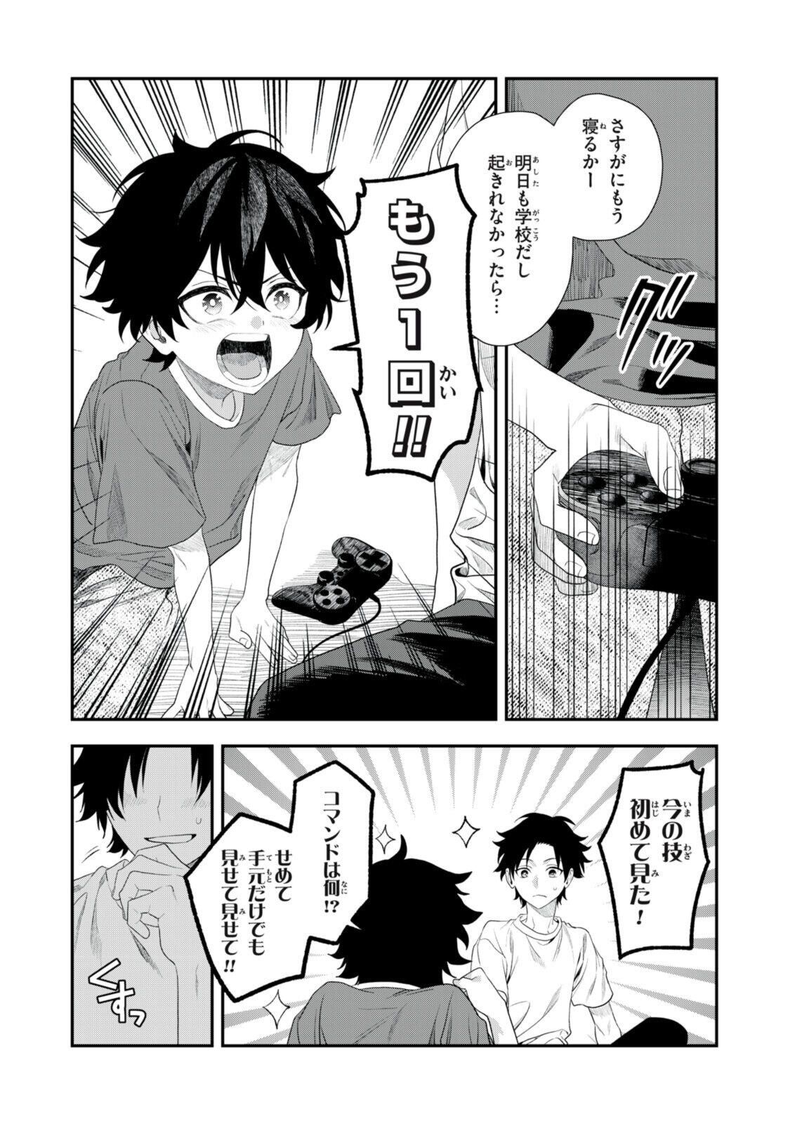 CRBR - Crazy Racoon Battle Royale Chapter 0 5ページ