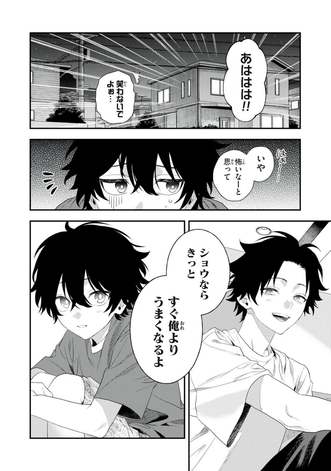 CRBR - Crazy Racoon Battle Royale Chapter 0 6ページ