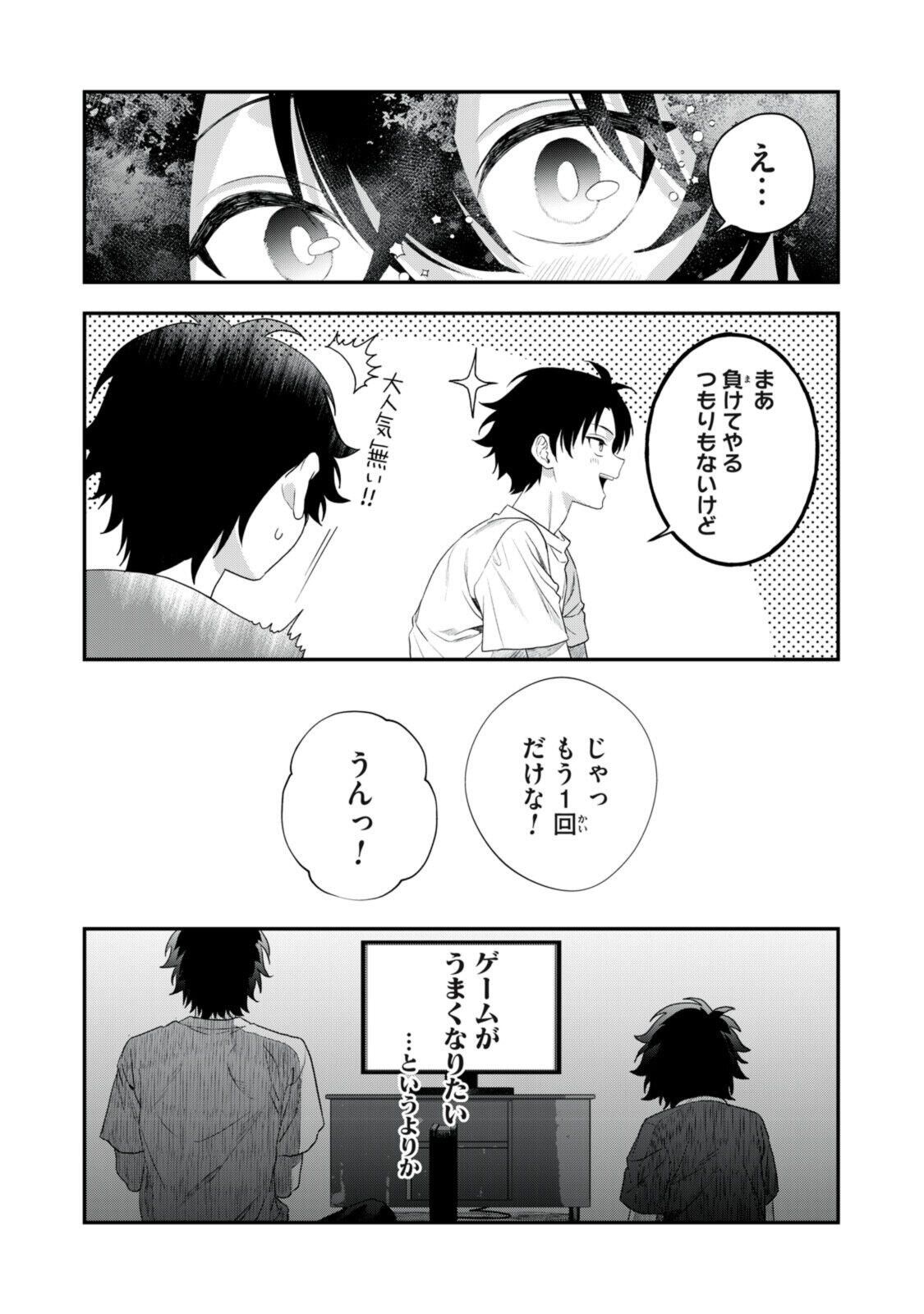 CRBR - Crazy Racoon Battle Royale Chapter 0 7ページ