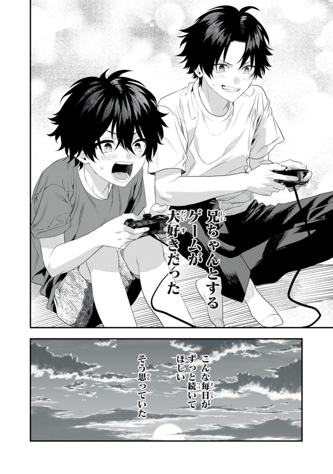 CRBR - Crazy Racoon Battle Royale Chapter 0 8ページ