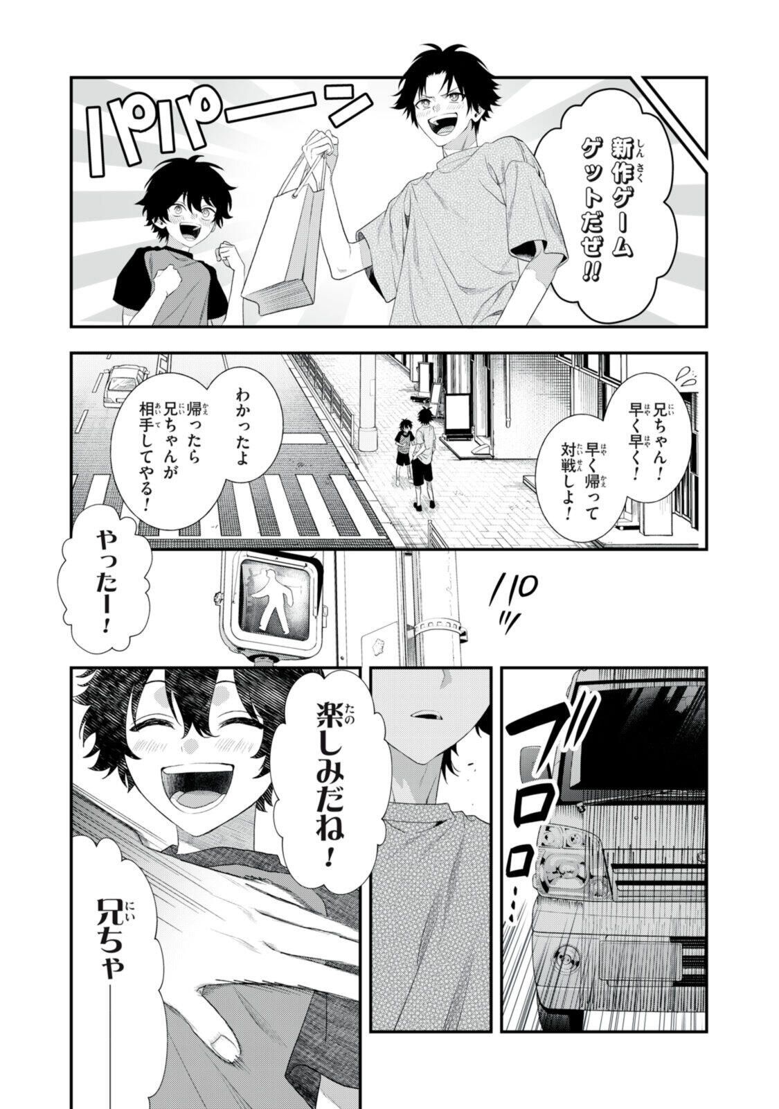 CRBR - Crazy Racoon Battle Royale Chapter 0 9ページ