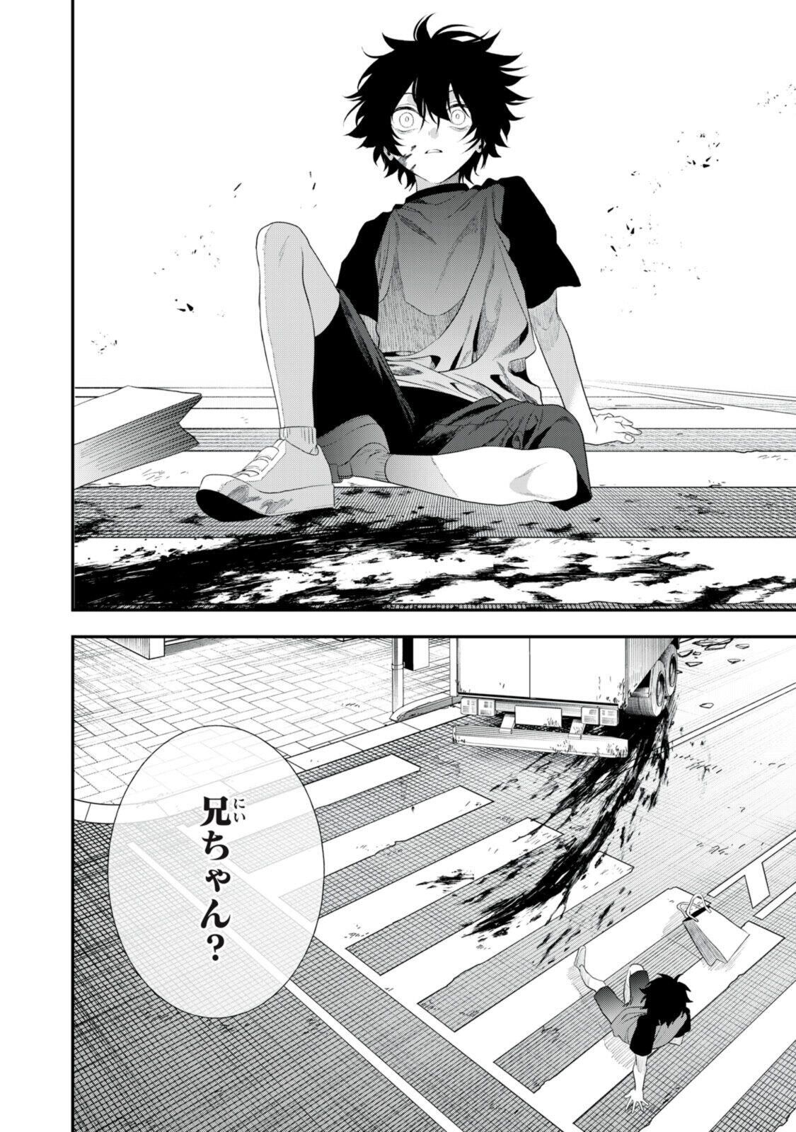 CRBR - Crazy Racoon Battle Royale Chapter 0 10ページ
