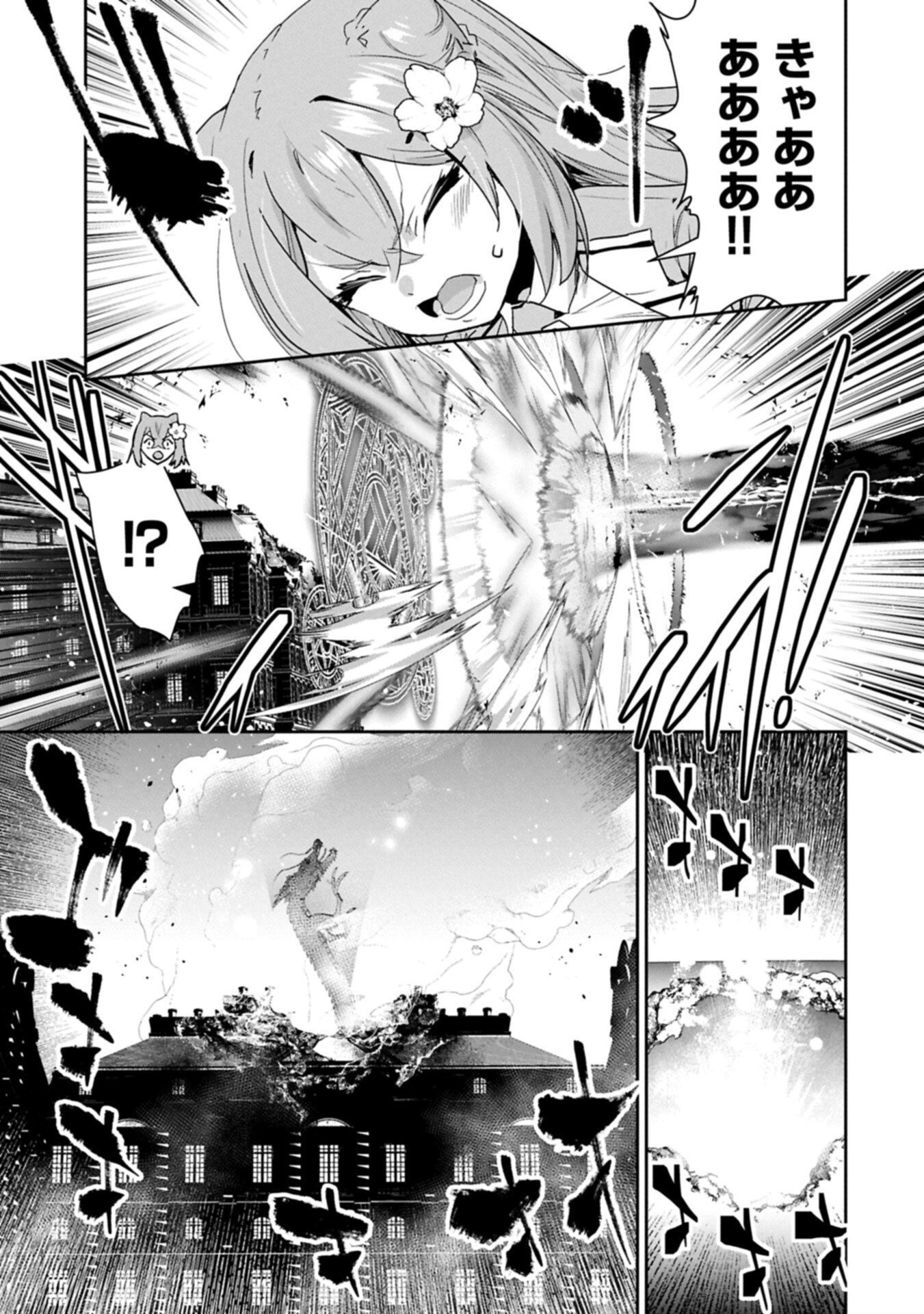 Ane ni Iwareru ga Mama ni Tokkun wo Shiteitara, Tondemonai Tsuyosa ni Natteita Otouto Chapter 46.2 1ページ
