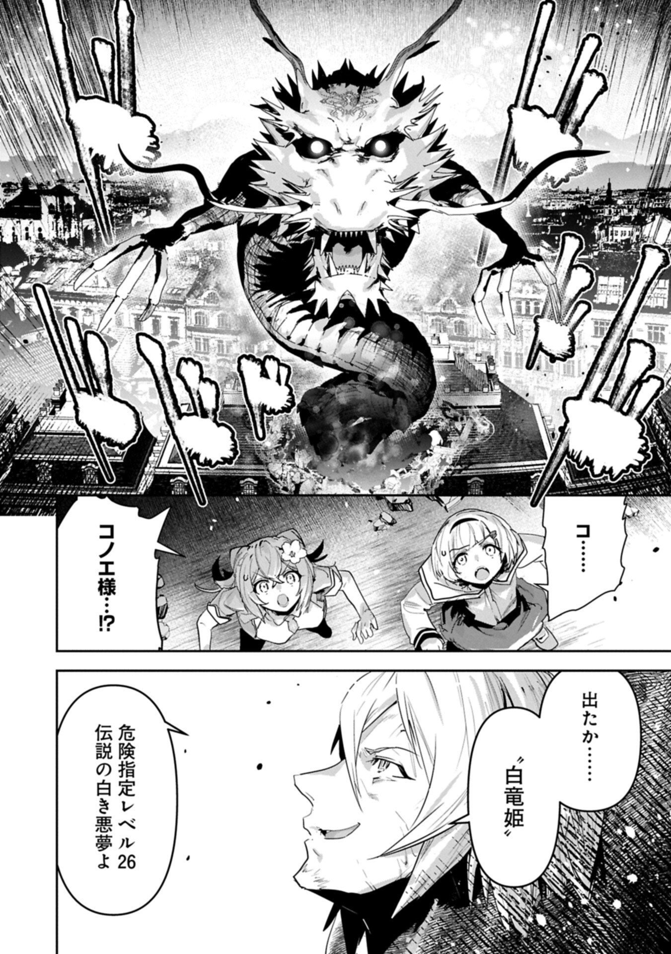 Ane ni Iwareru ga Mama ni Tokkun wo Shiteitara, Tondemonai Tsuyosa ni Natteita Otouto Chapter 46.2 2ページ