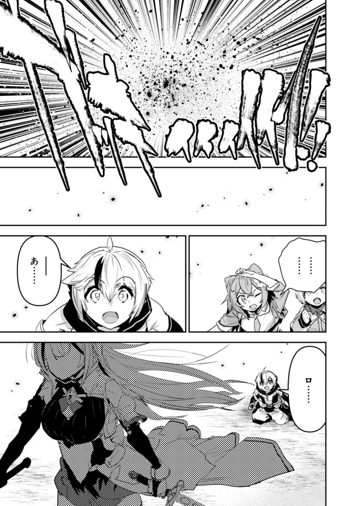 Ane ni Iwareru ga Mama ni Tokkun wo Shiteitara, Tondemonai Tsuyosa ni Natteita Otouto Chapter 46.2 11ページ