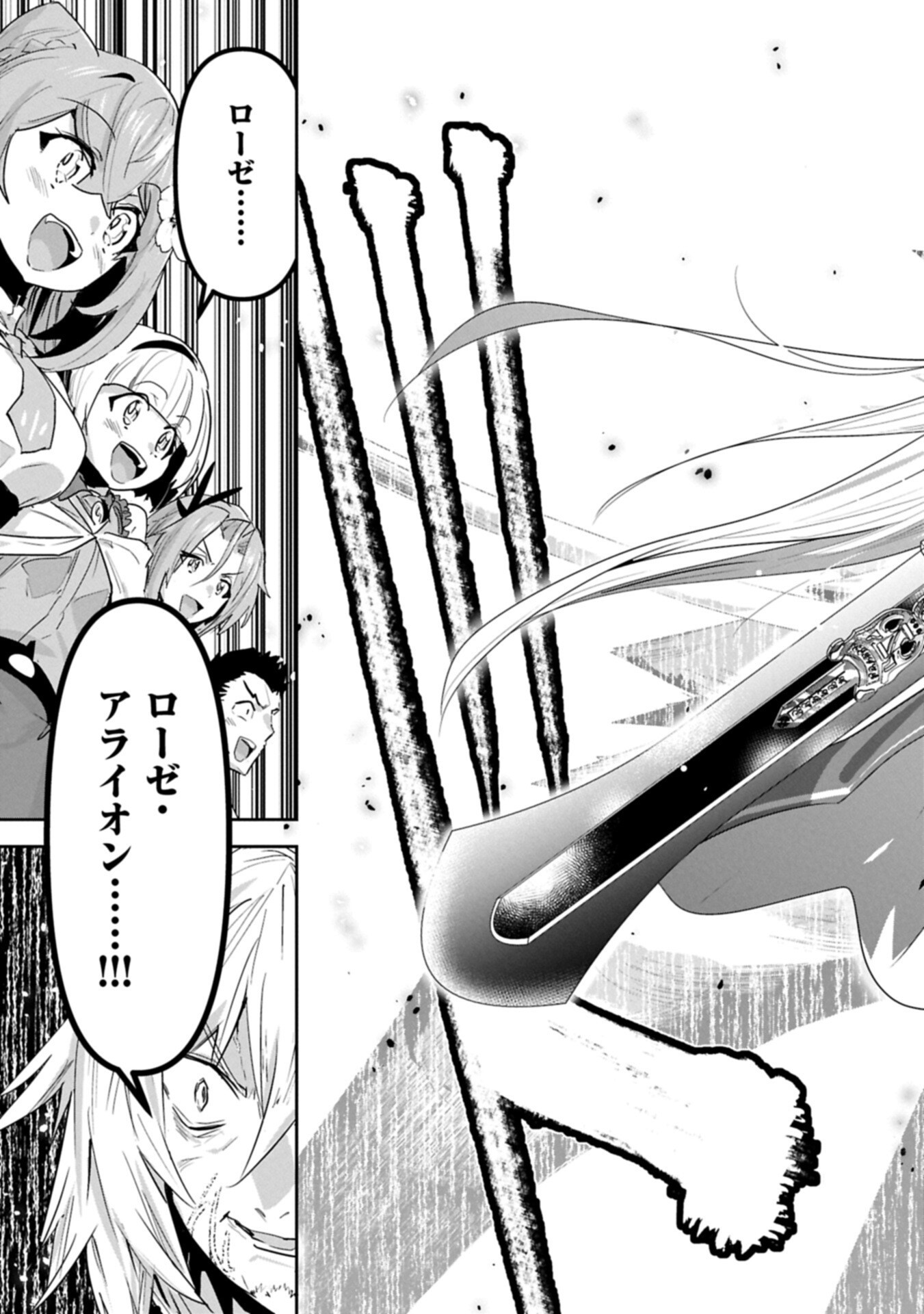 Ane ni Iwareru ga Mama ni Tokkun wo Shiteitara, Tondemonai Tsuyosa ni Natteita Otouto Chapter 46.2 13ページ