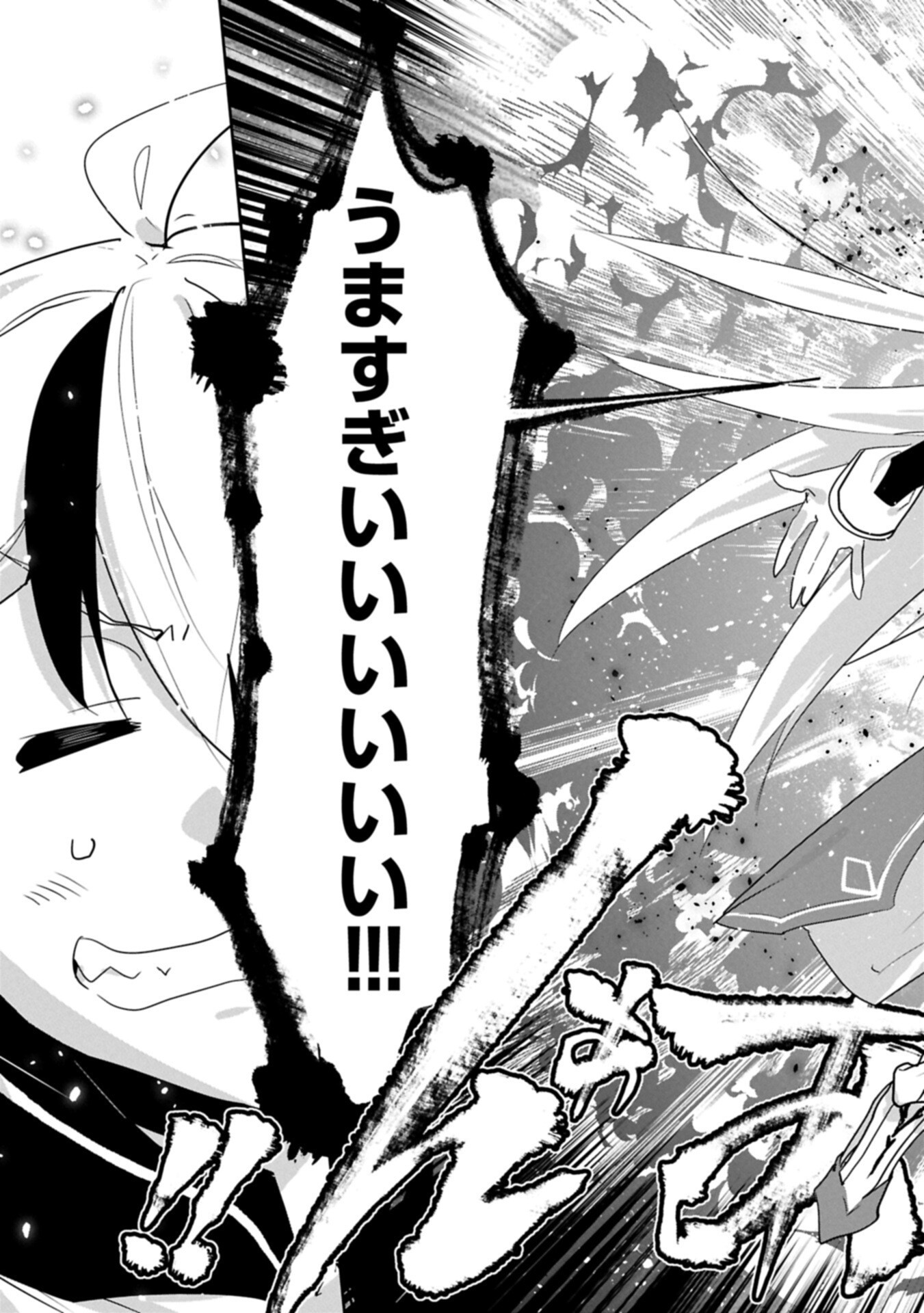 Ane ni Iwareru ga Mama ni Tokkun wo Shiteitara, Tondemonai Tsuyosa ni Natteita Otouto Chapter 46.2 17ページ