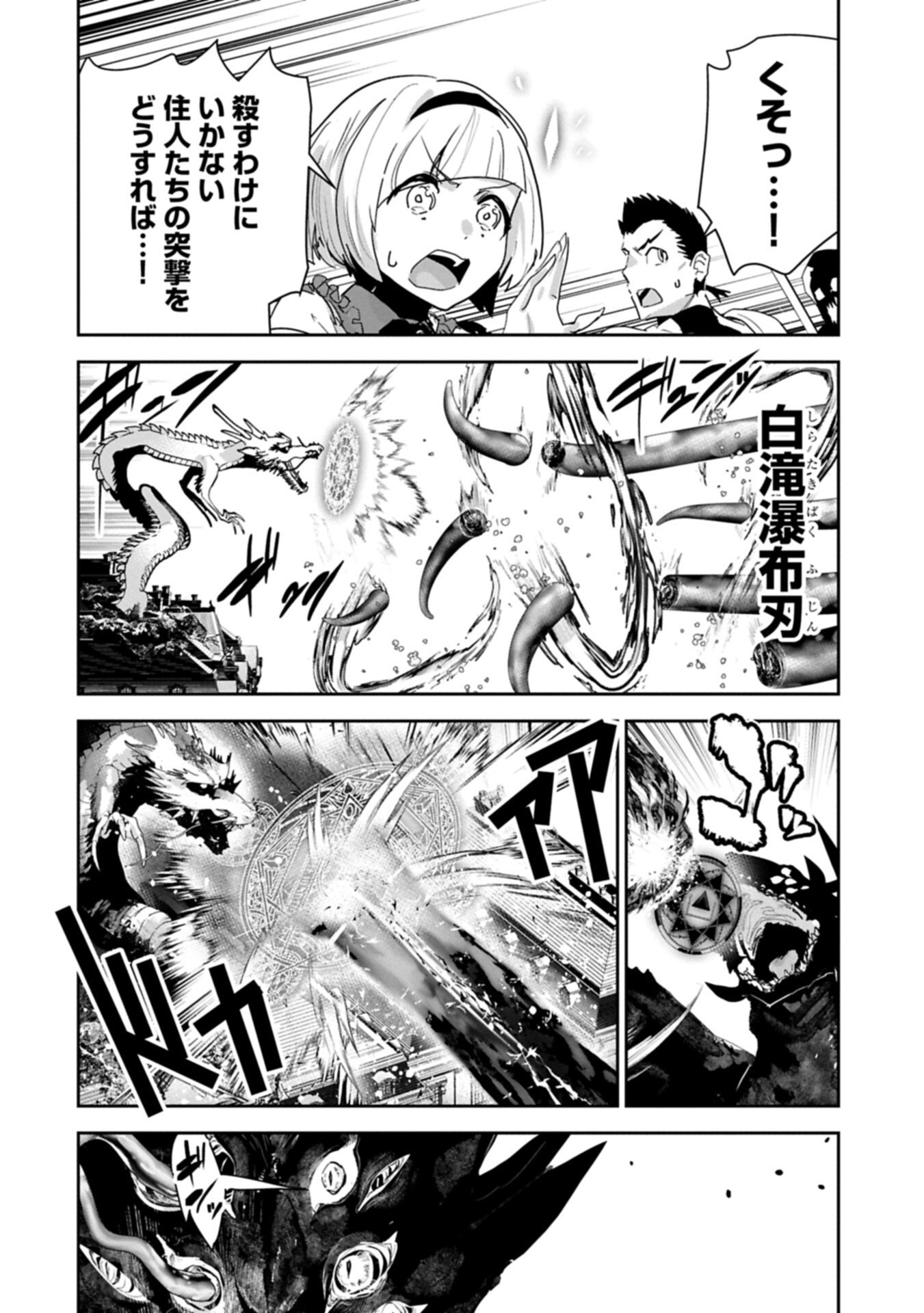 Ane ni Iwareru ga Mama ni Tokkun wo Shiteitara, Tondemonai Tsuyosa ni Natteita Otouto Chapter 46.2 4ページ