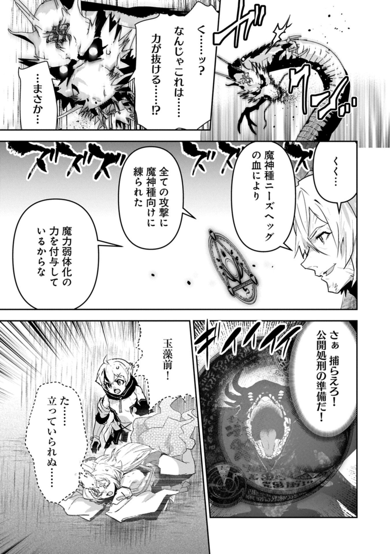 Ane ni Iwareru ga Mama ni Tokkun wo Shiteitara, Tondemonai Tsuyosa ni Natteita Otouto Chapter 46.2 5ページ