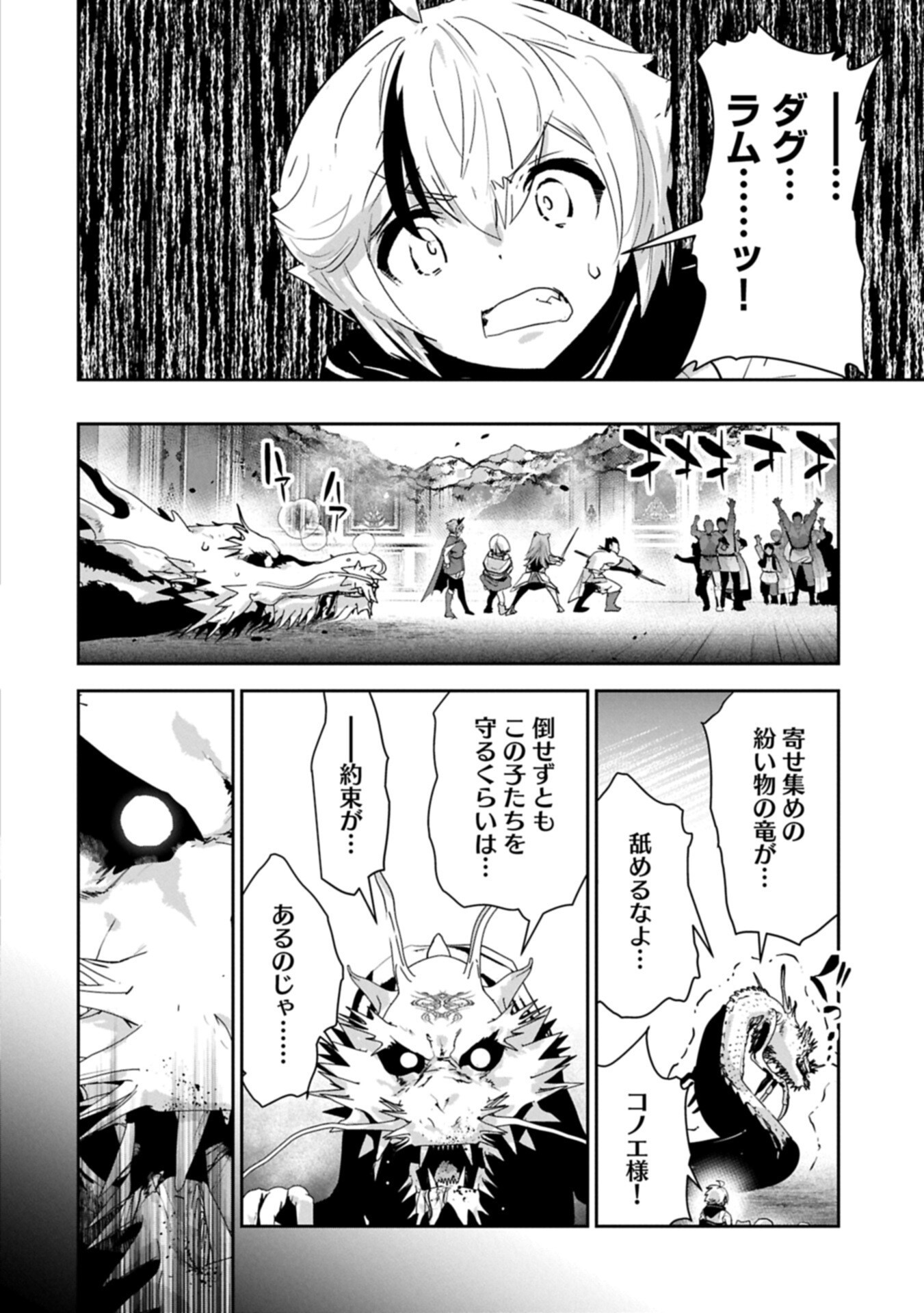 Ane ni Iwareru ga Mama ni Tokkun wo Shiteitara, Tondemonai Tsuyosa ni Natteita Otouto Chapter 46.2 6ページ