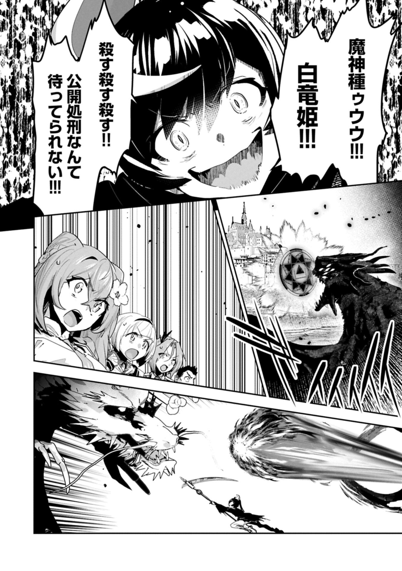 Ane ni Iwareru ga Mama ni Tokkun wo Shiteitara, Tondemonai Tsuyosa ni Natteita Otouto Chapter 46.2 10ページ