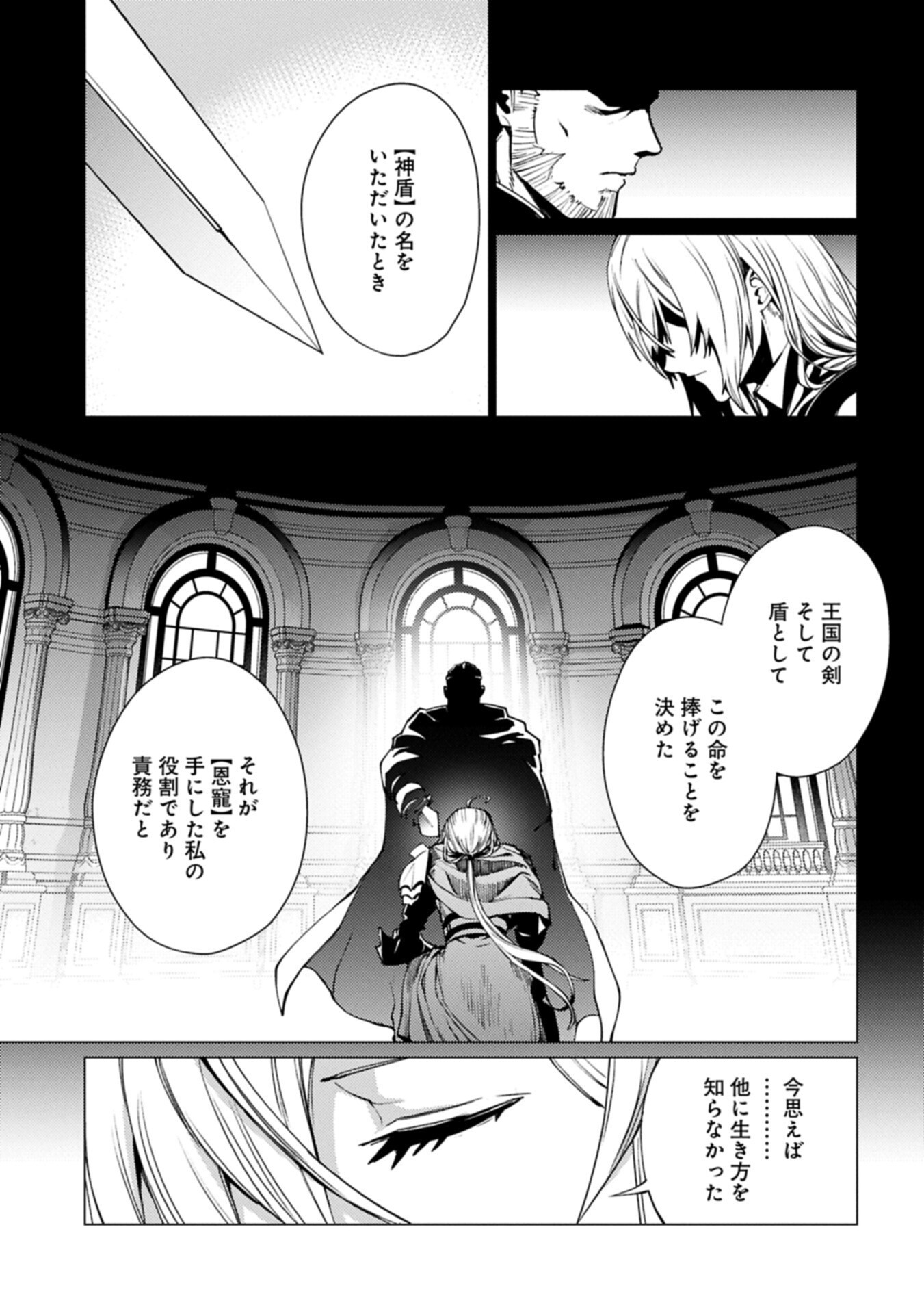 Ore wa Subete o "Parry" Suru: Gyaku Kanchigai no Sekai Saikyou wa Boukensha ni Naritai Chapter 28.2 11ページ