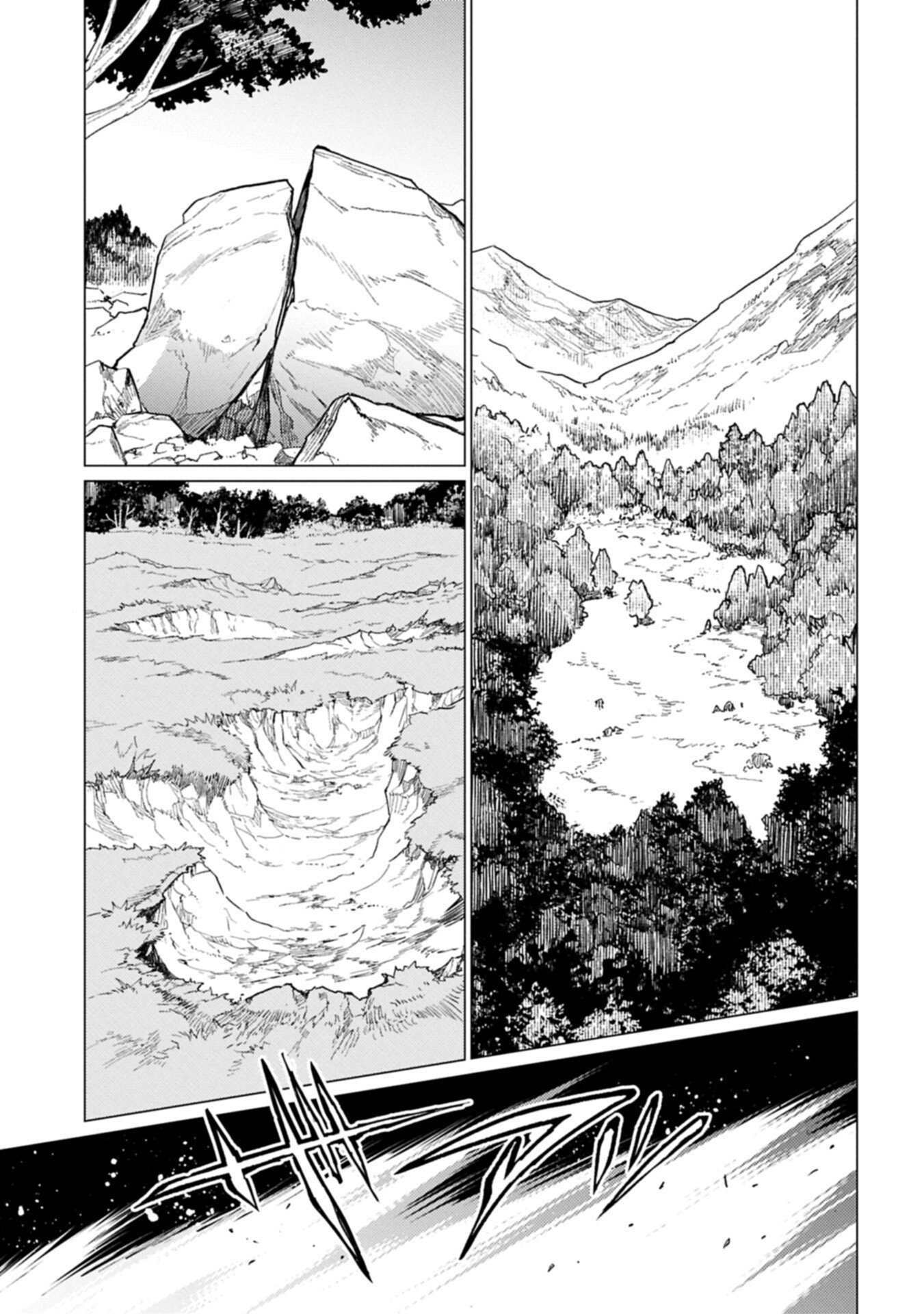 Ore wa Subete o "Parry" Suru: Gyaku Kanchigai no Sekai Saikyou wa Boukensha ni Naritai Chapter 28.2 13ページ