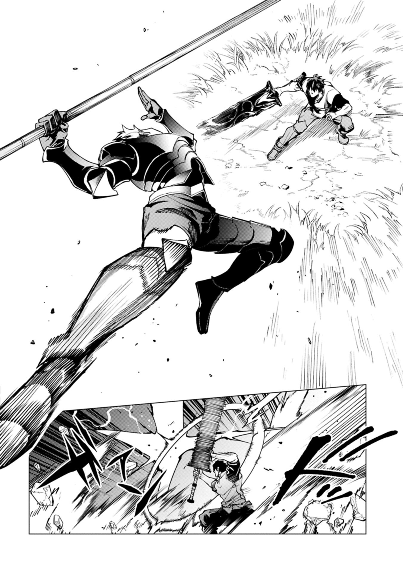 Ore wa Subete o "Parry" Suru: Gyaku Kanchigai no Sekai Saikyou wa Boukensha ni Naritai Chapter 28.2 14ページ