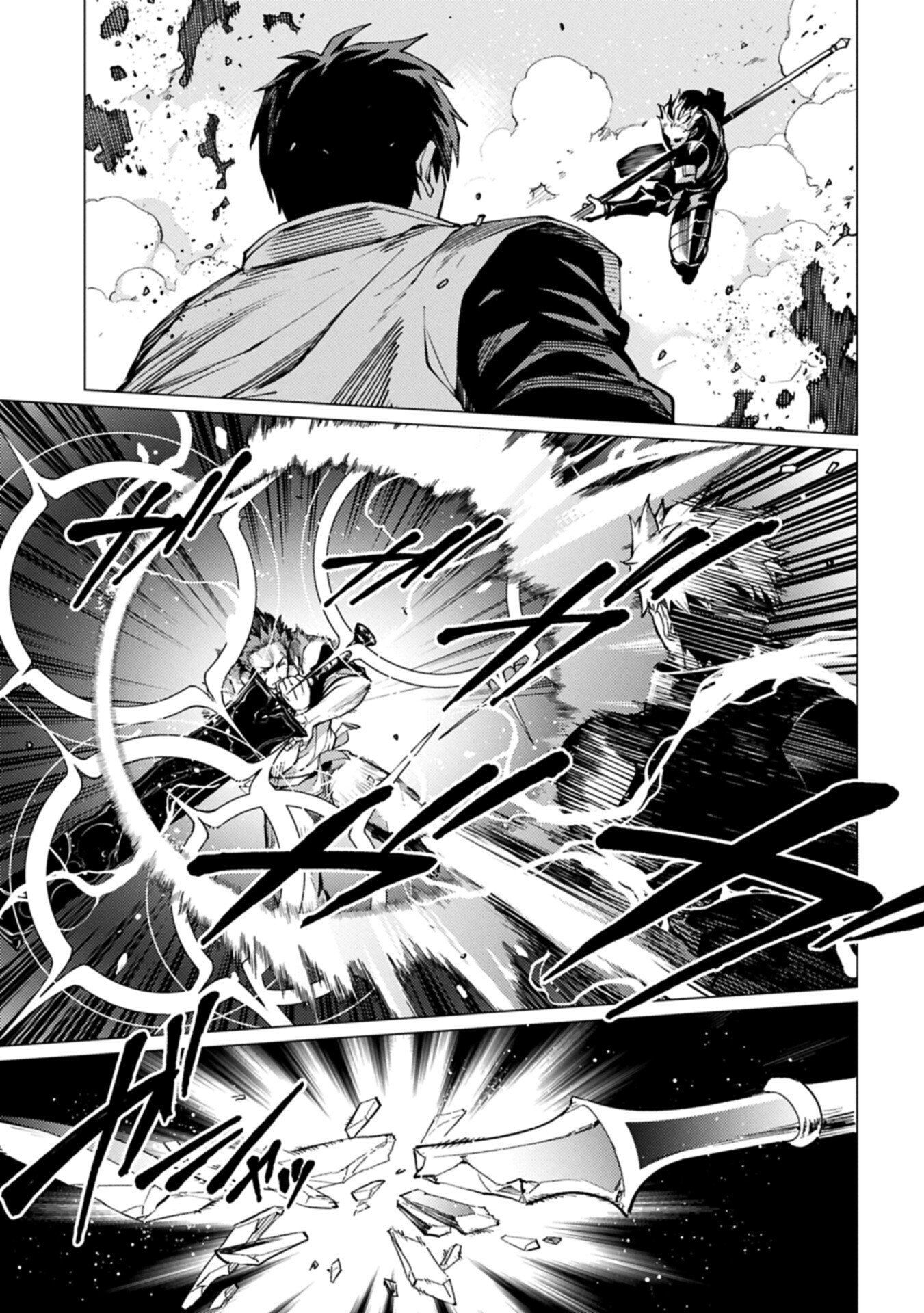 Ore wa Subete o "Parry" Suru: Gyaku Kanchigai no Sekai Saikyou wa Boukensha ni Naritai Chapter 28.2 15ページ