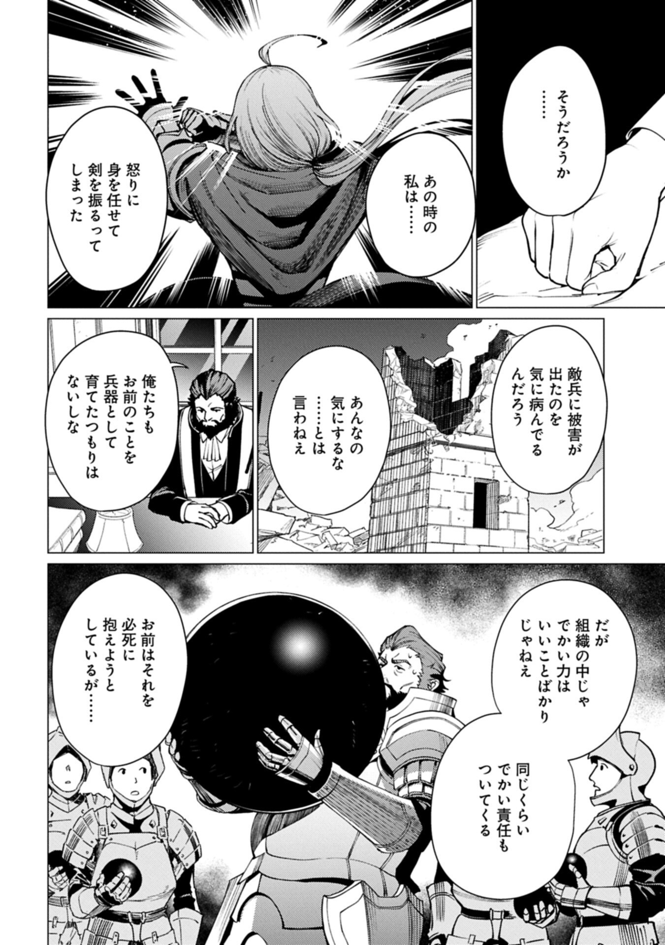 Ore wa Subete o "Parry" Suru: Gyaku Kanchigai no Sekai Saikyou wa Boukensha ni Naritai Chapter 28.2 6ページ