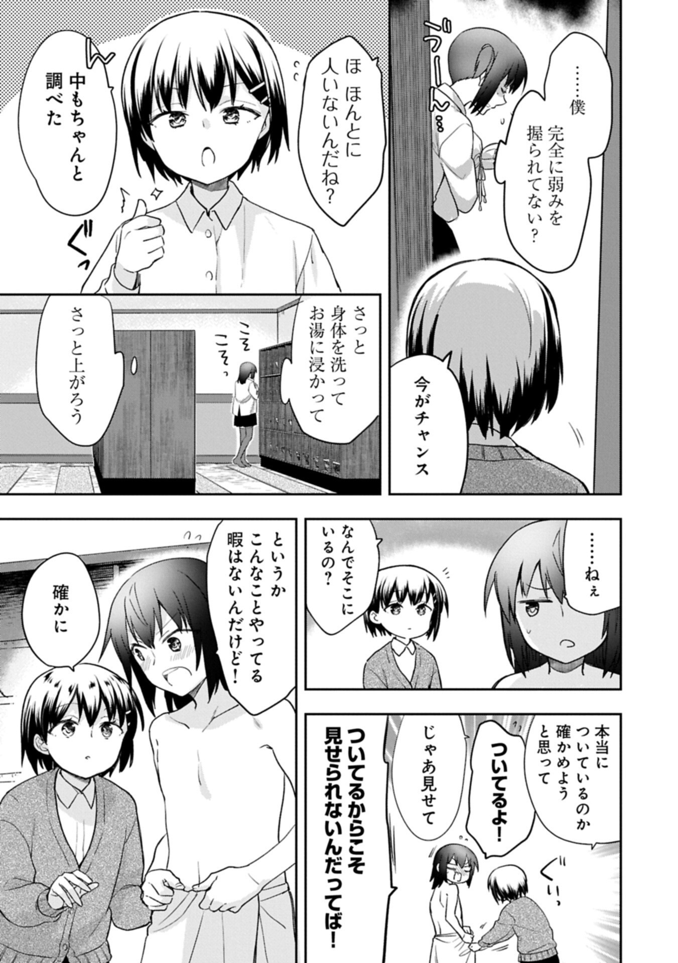 Mushoku no Eiyuu: Betsu ni Skill Nanka Iranakatta nda ga - Sainou Zero no Nariagari Chapter 57.2 1ページ